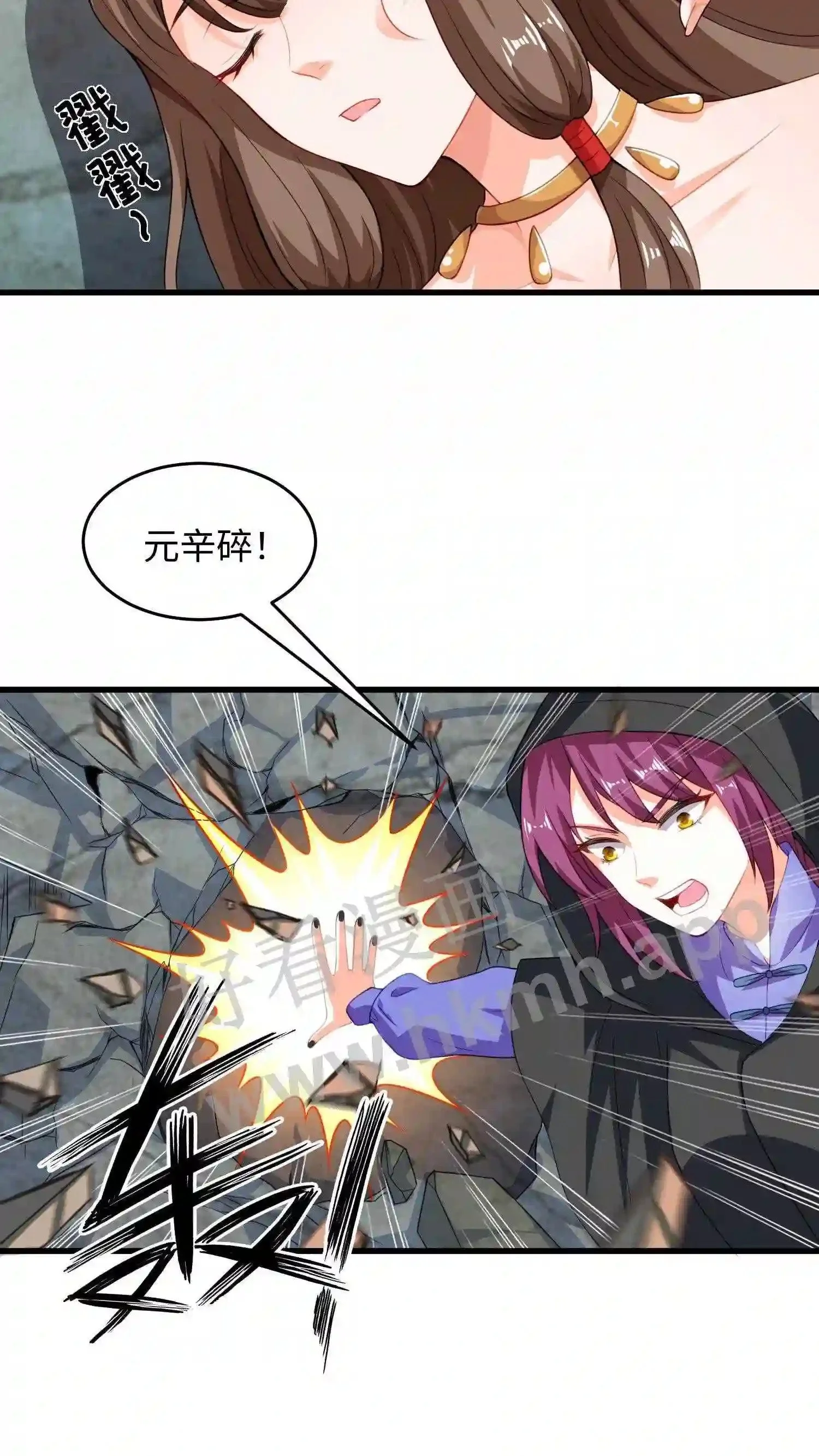 第14话 她是我的 第15页