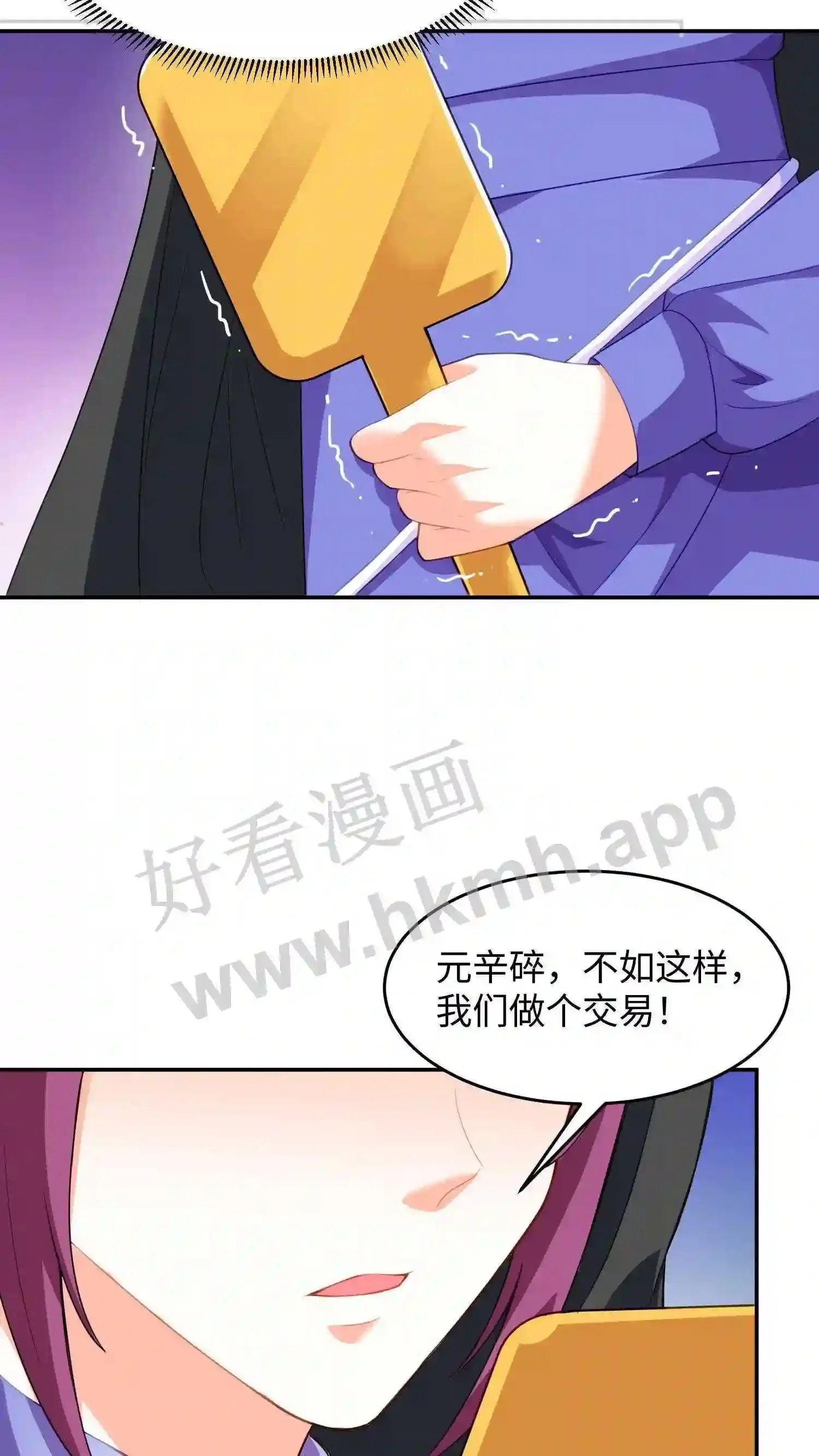 第14话 她是我的 第18页