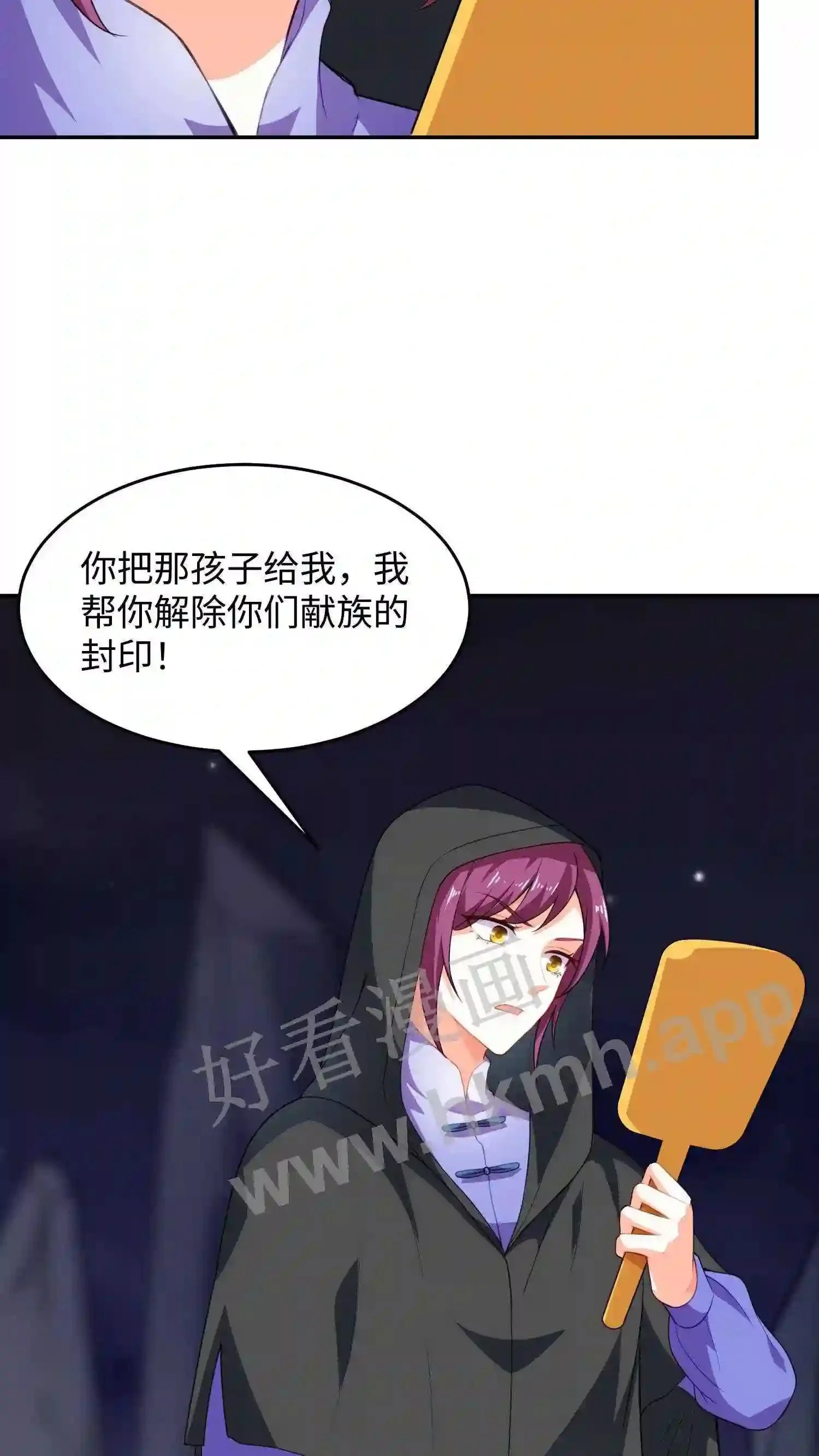 第14话 她是我的 第19页