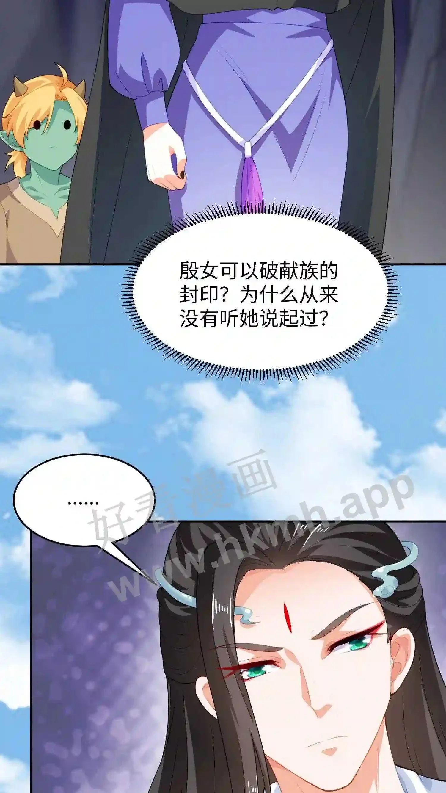 第14话 她是我的 第20页