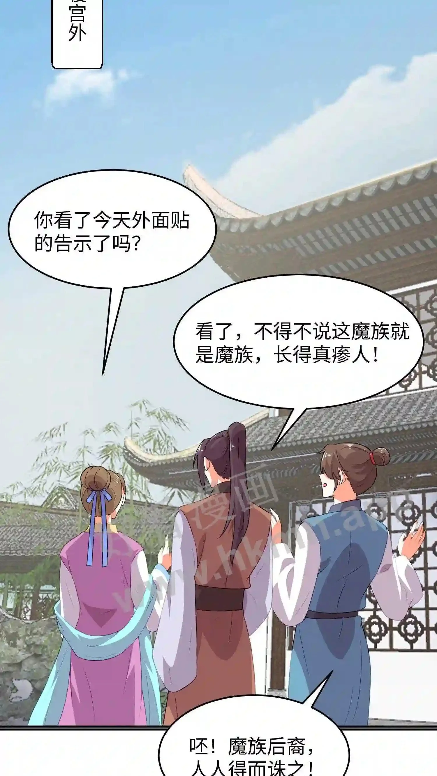 第14话 她是我的 第22页