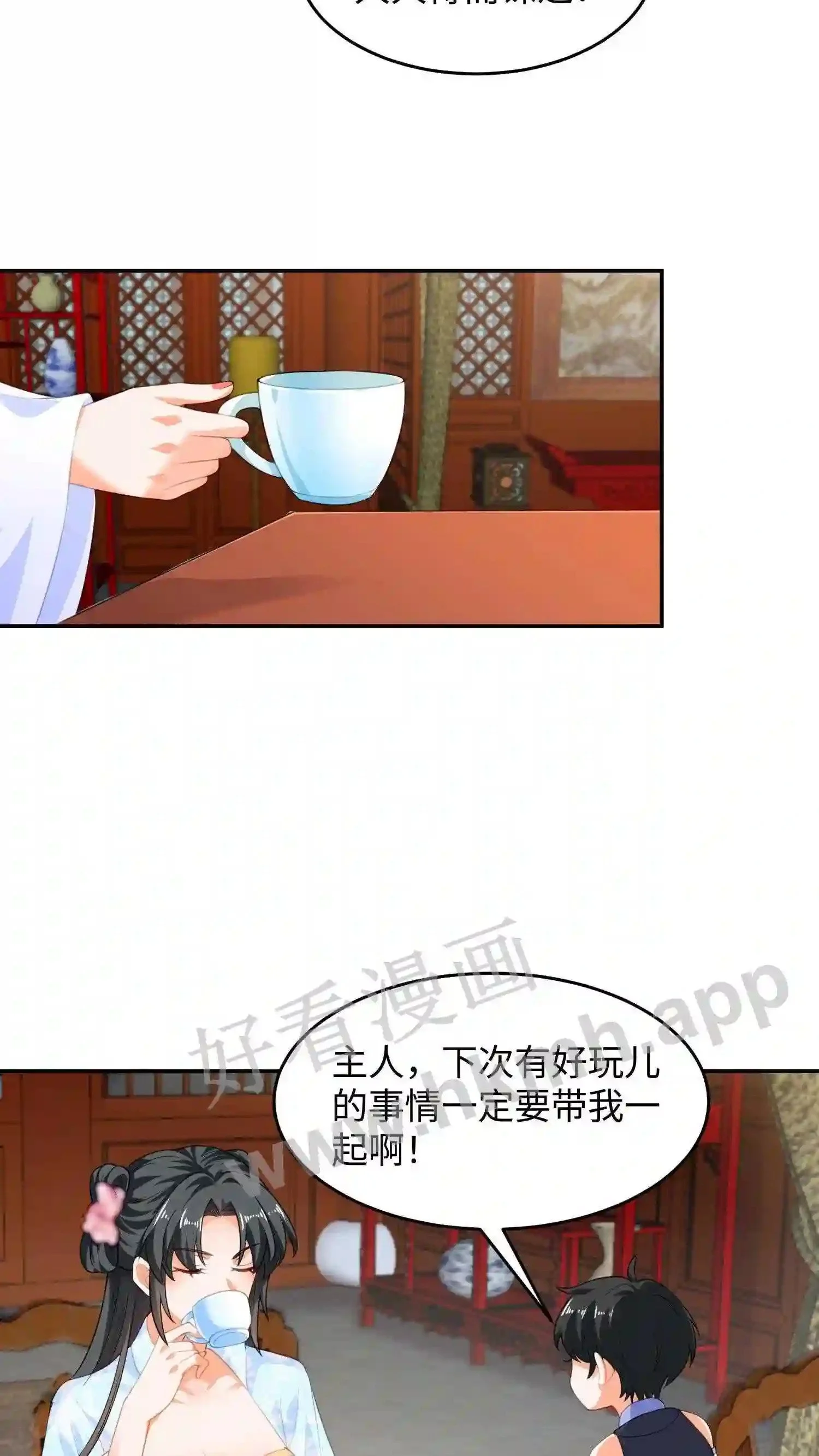 第14话 她是我的 第23页