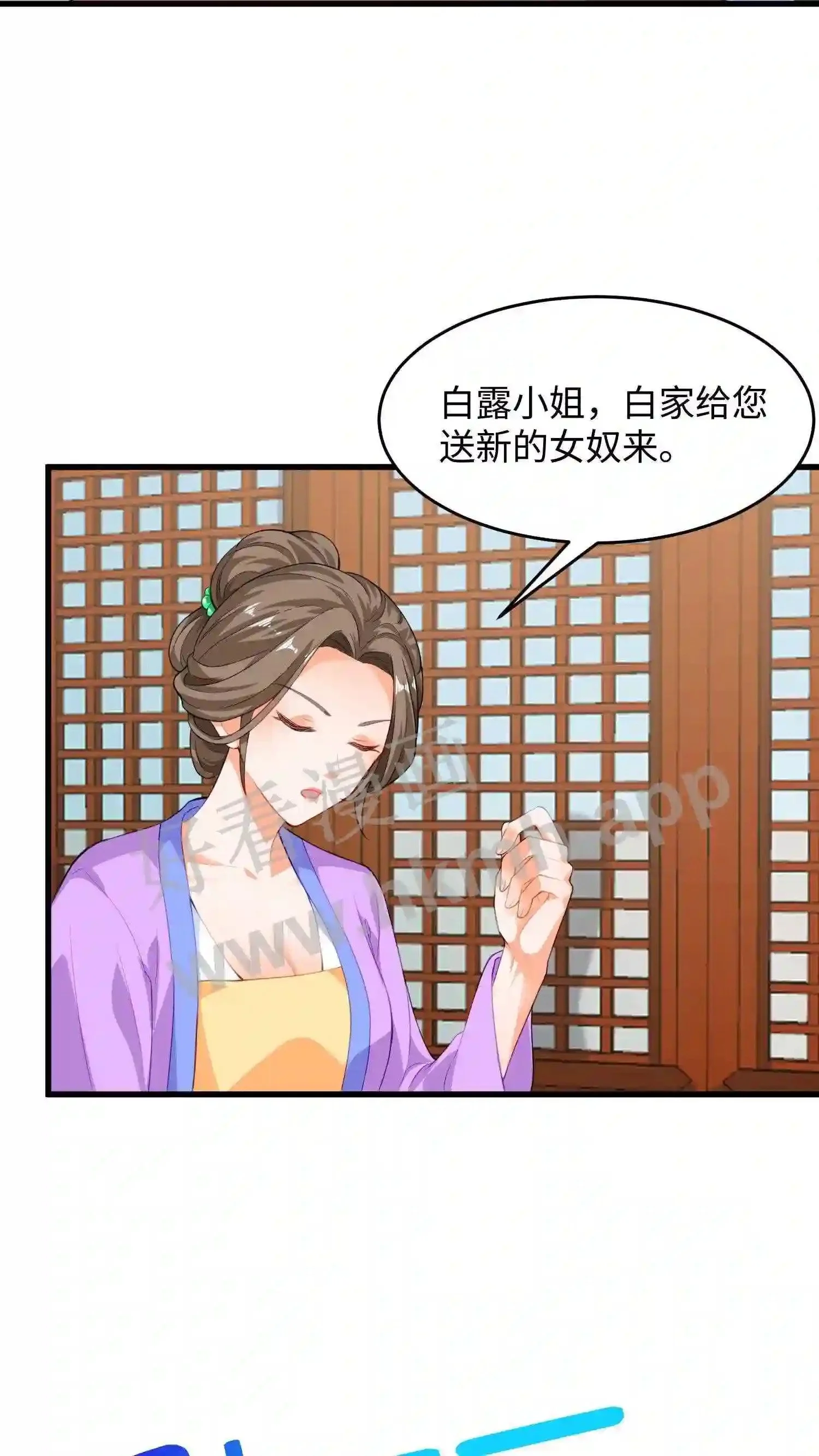 第14话 她是我的 第25页