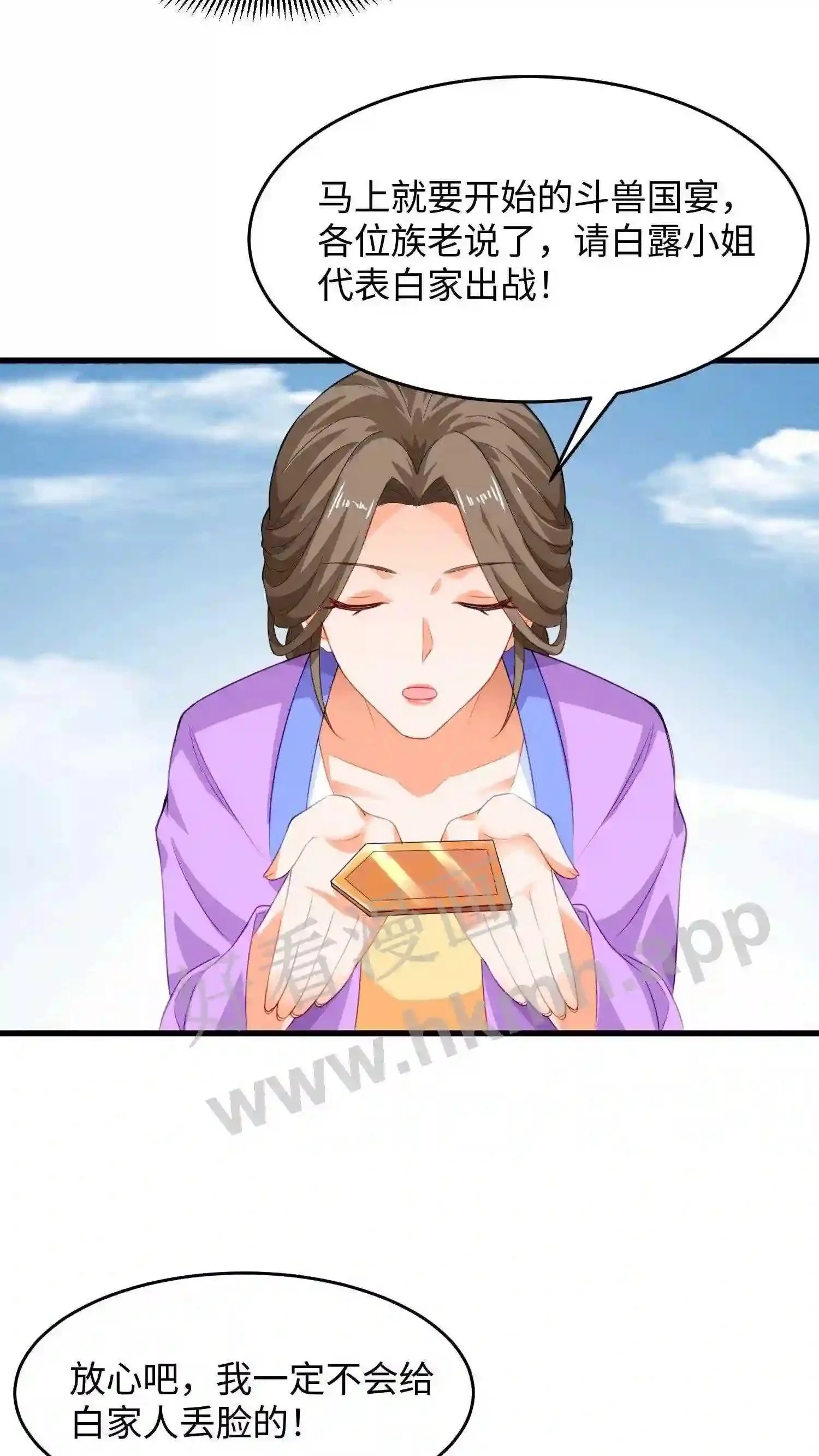 第14话 她是我的 第27页