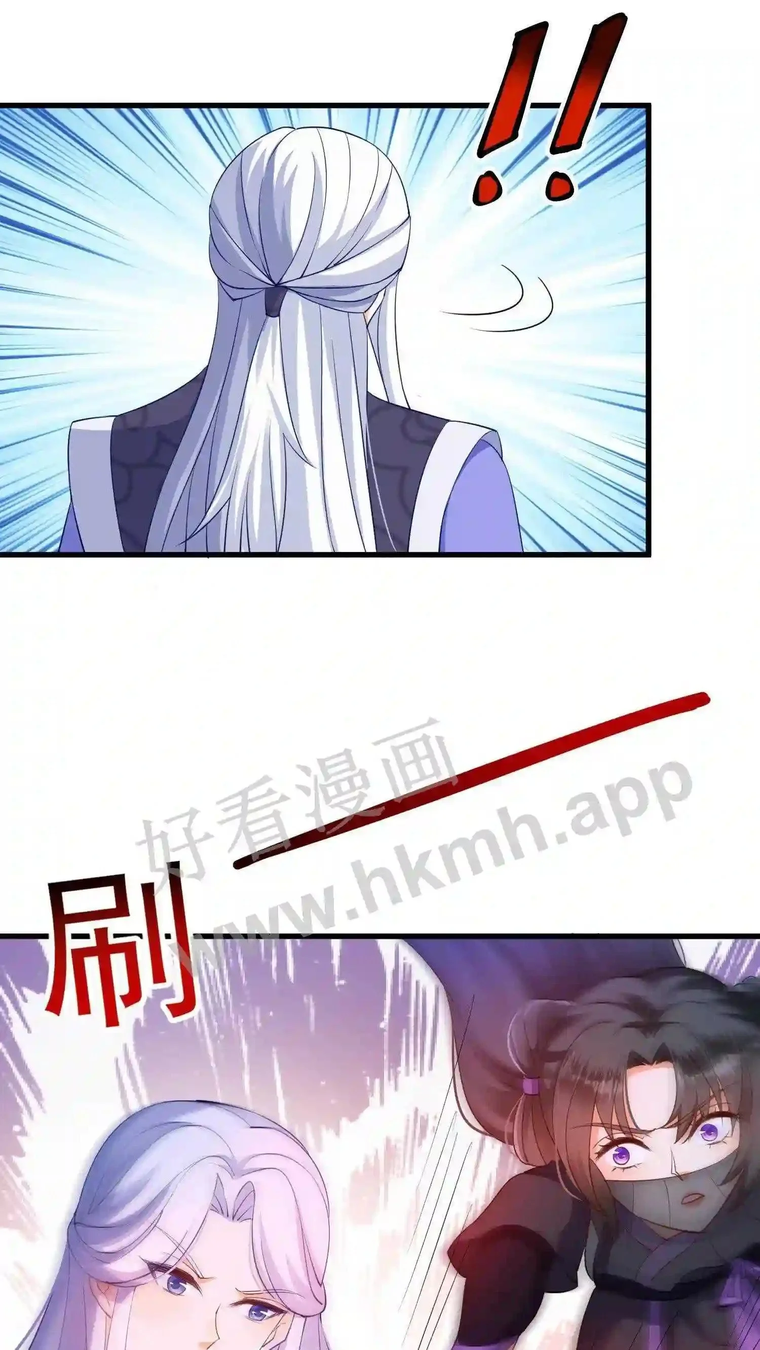 第13话 炸皇宫 第3页