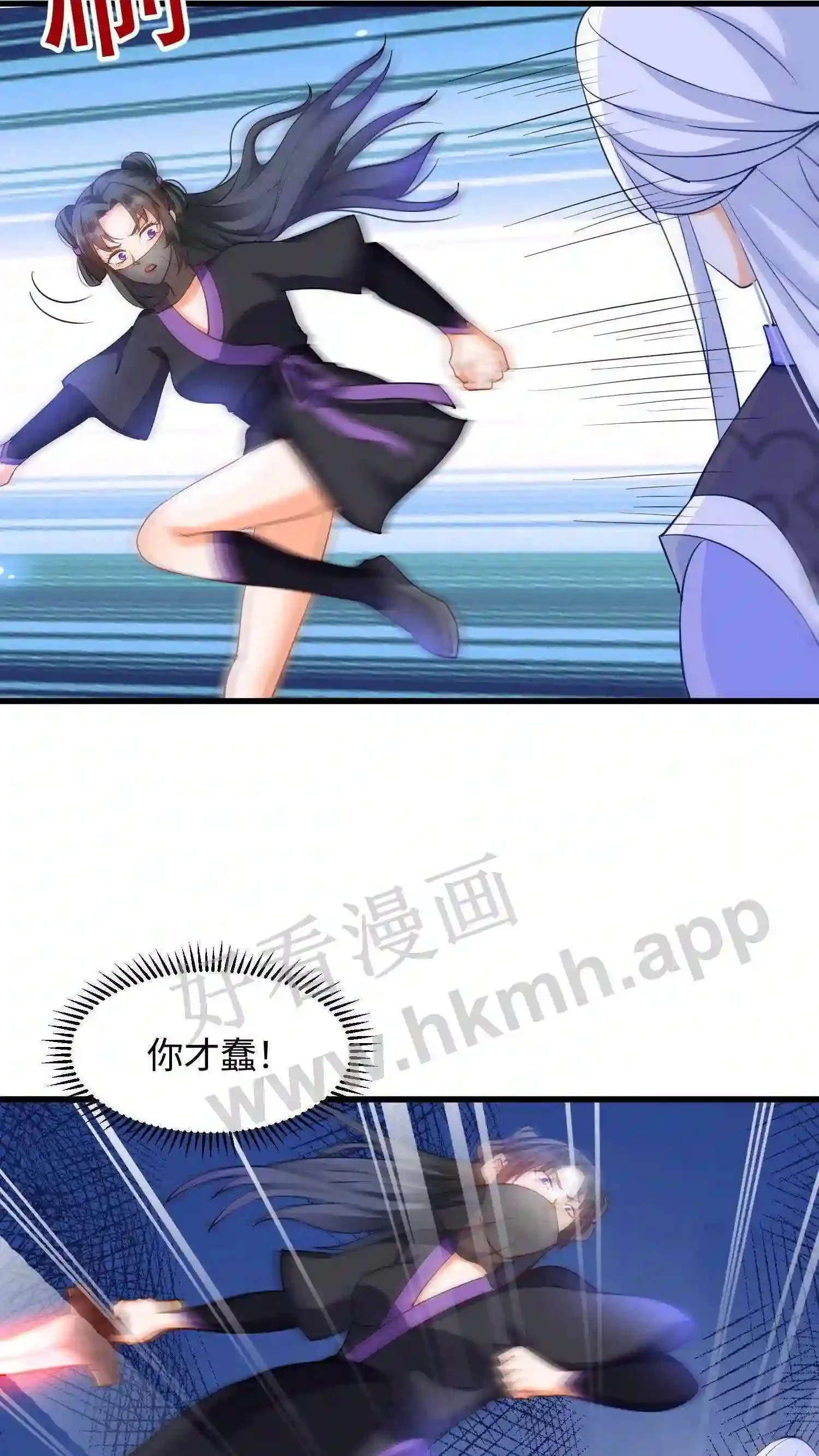 第13话 炸皇宫 第5页