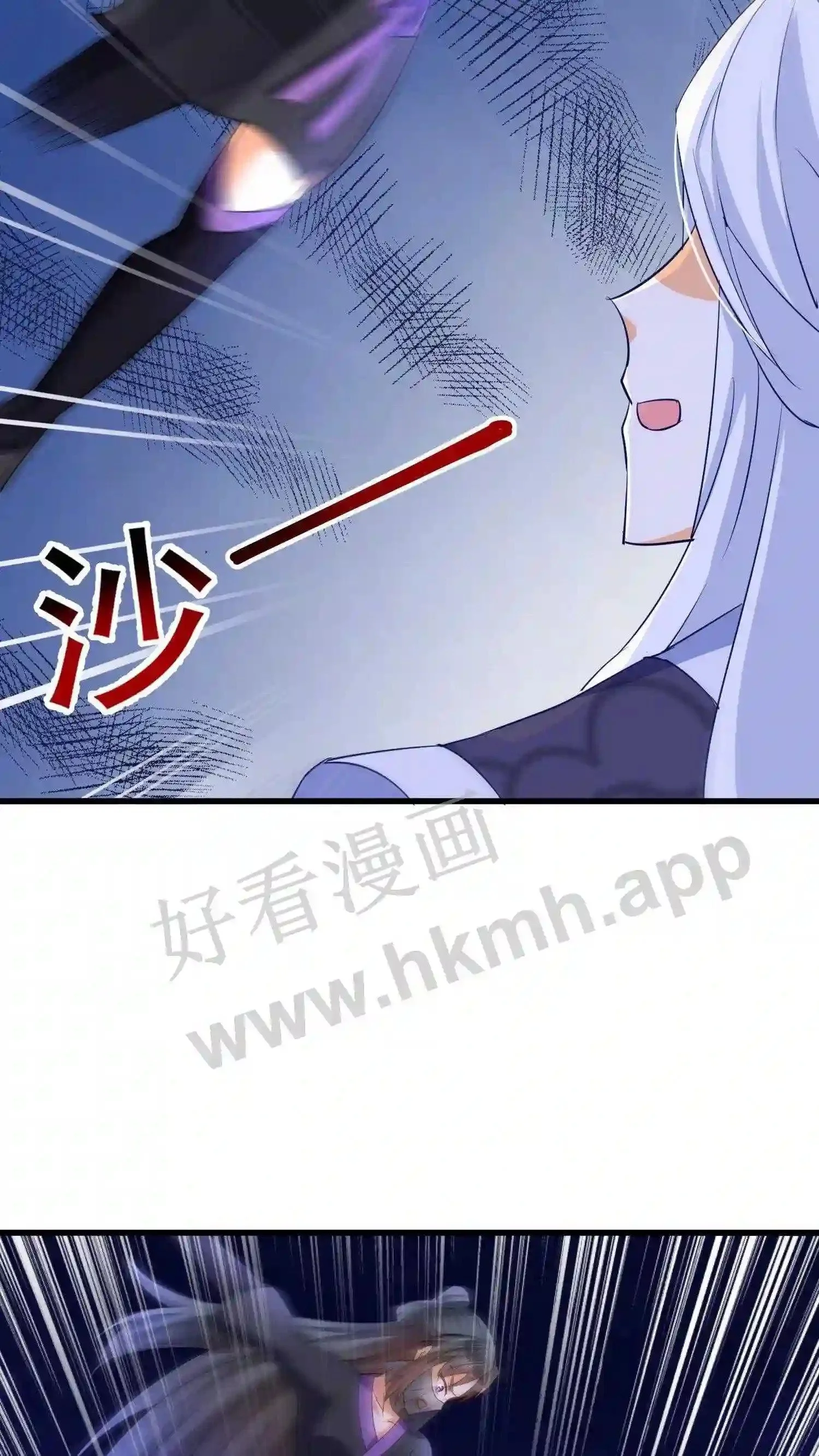 第13话 炸皇宫 第6页