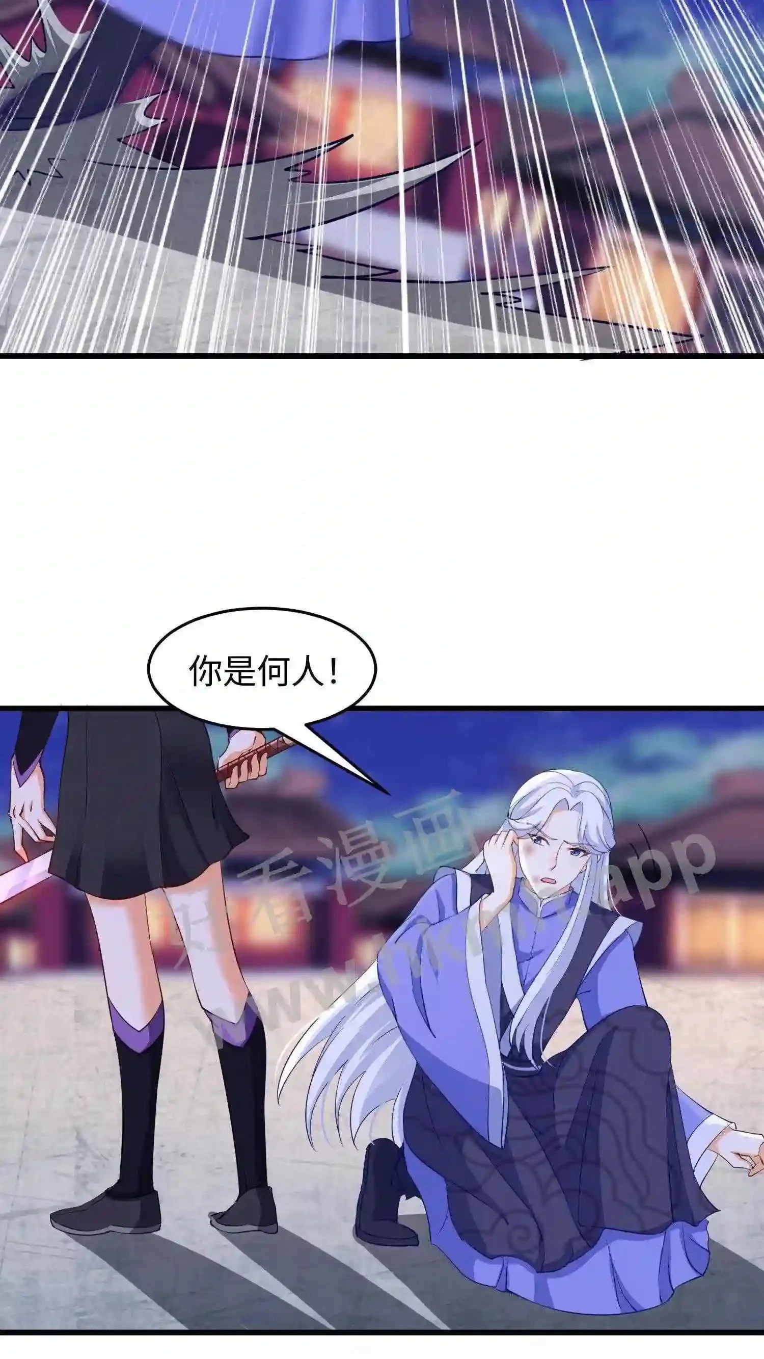 第13话 炸皇宫 第8页