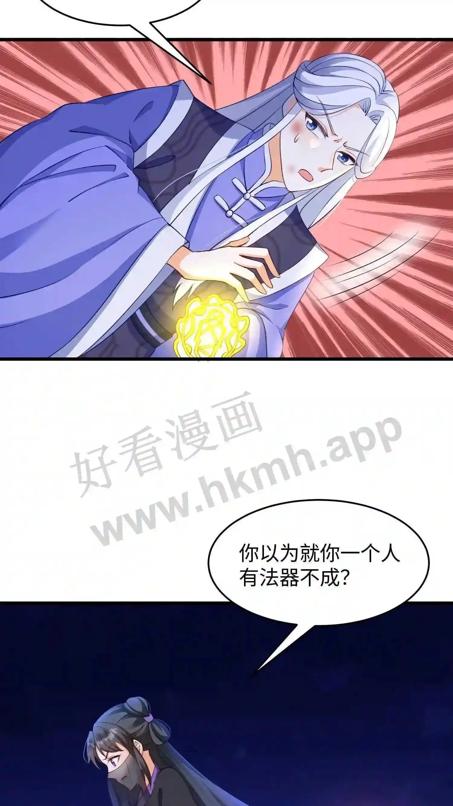 第13话 炸皇宫 第10页