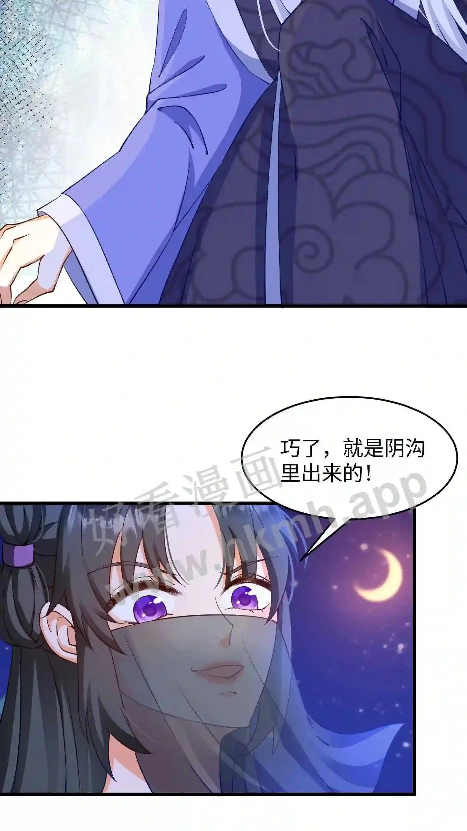 第13话 炸皇宫 第14页