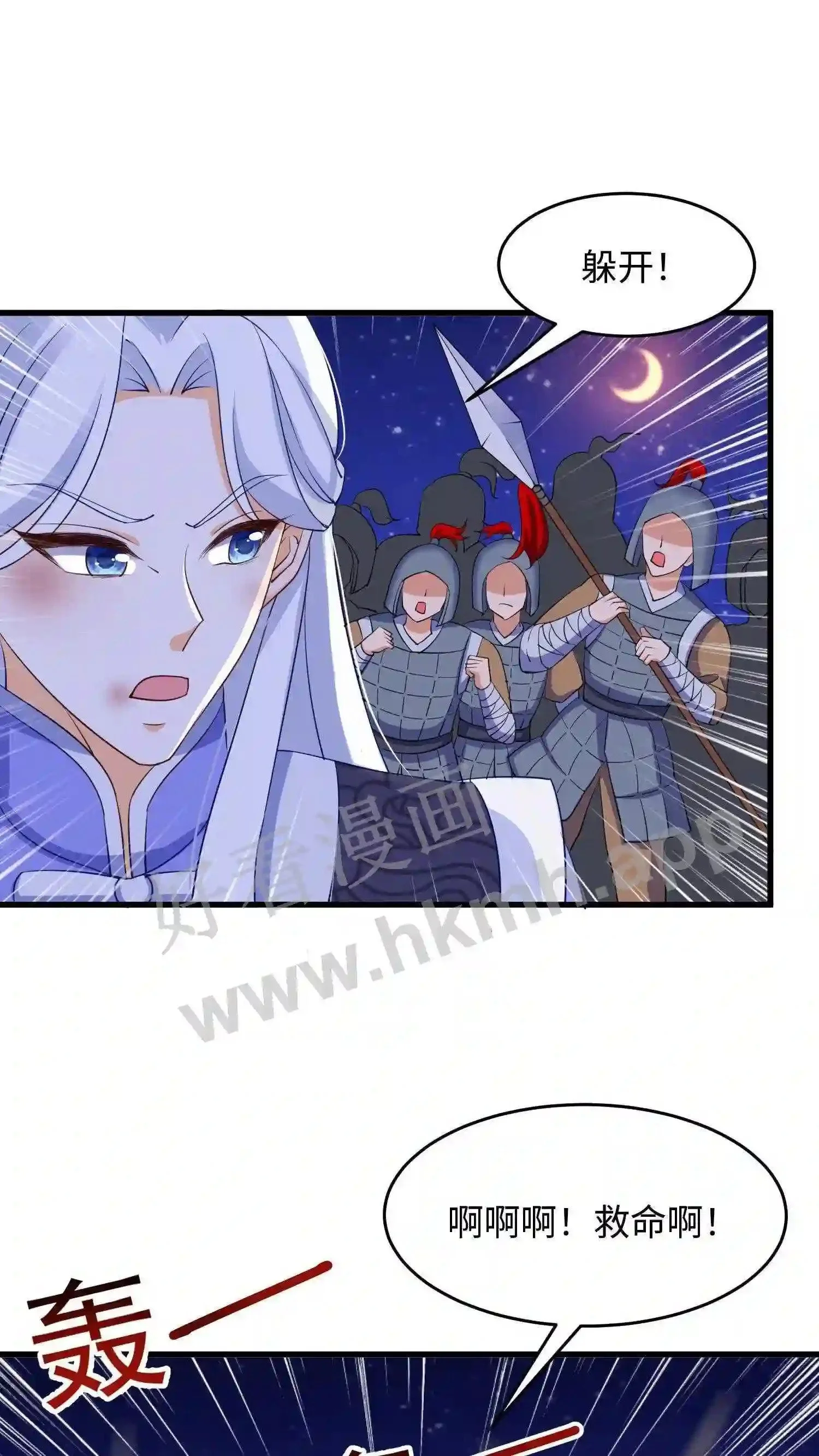 第13话 炸皇宫 第17页