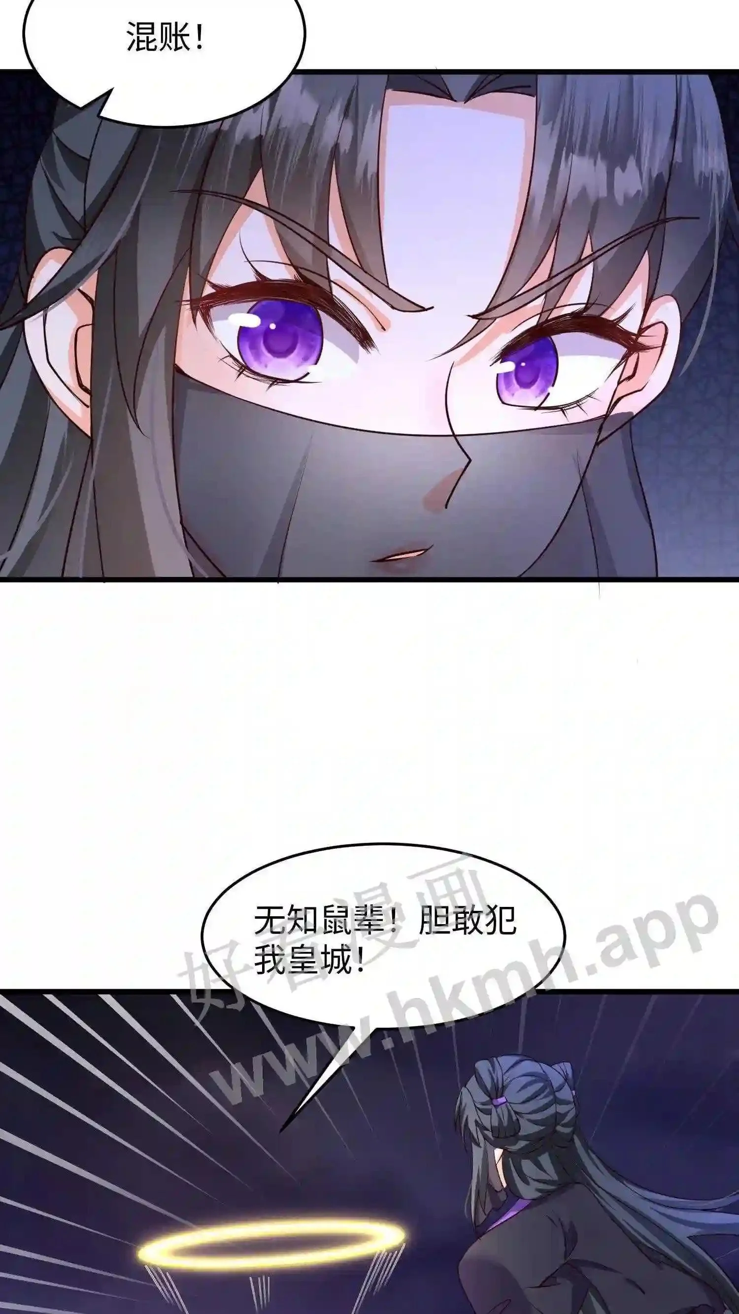 第13话 炸皇宫 第20页