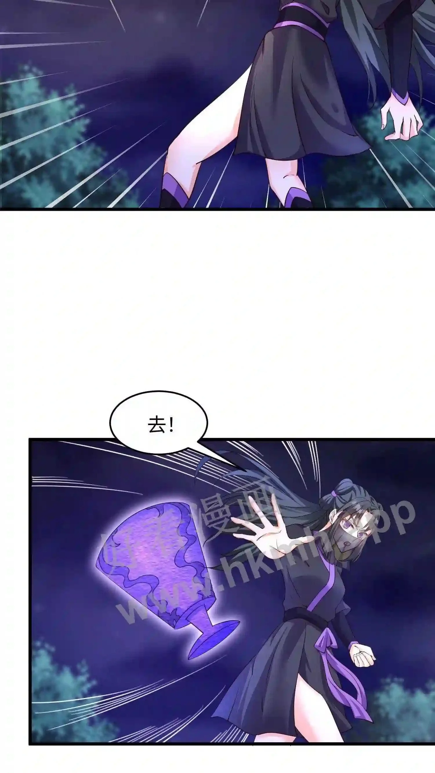 第13话 炸皇宫 第21页