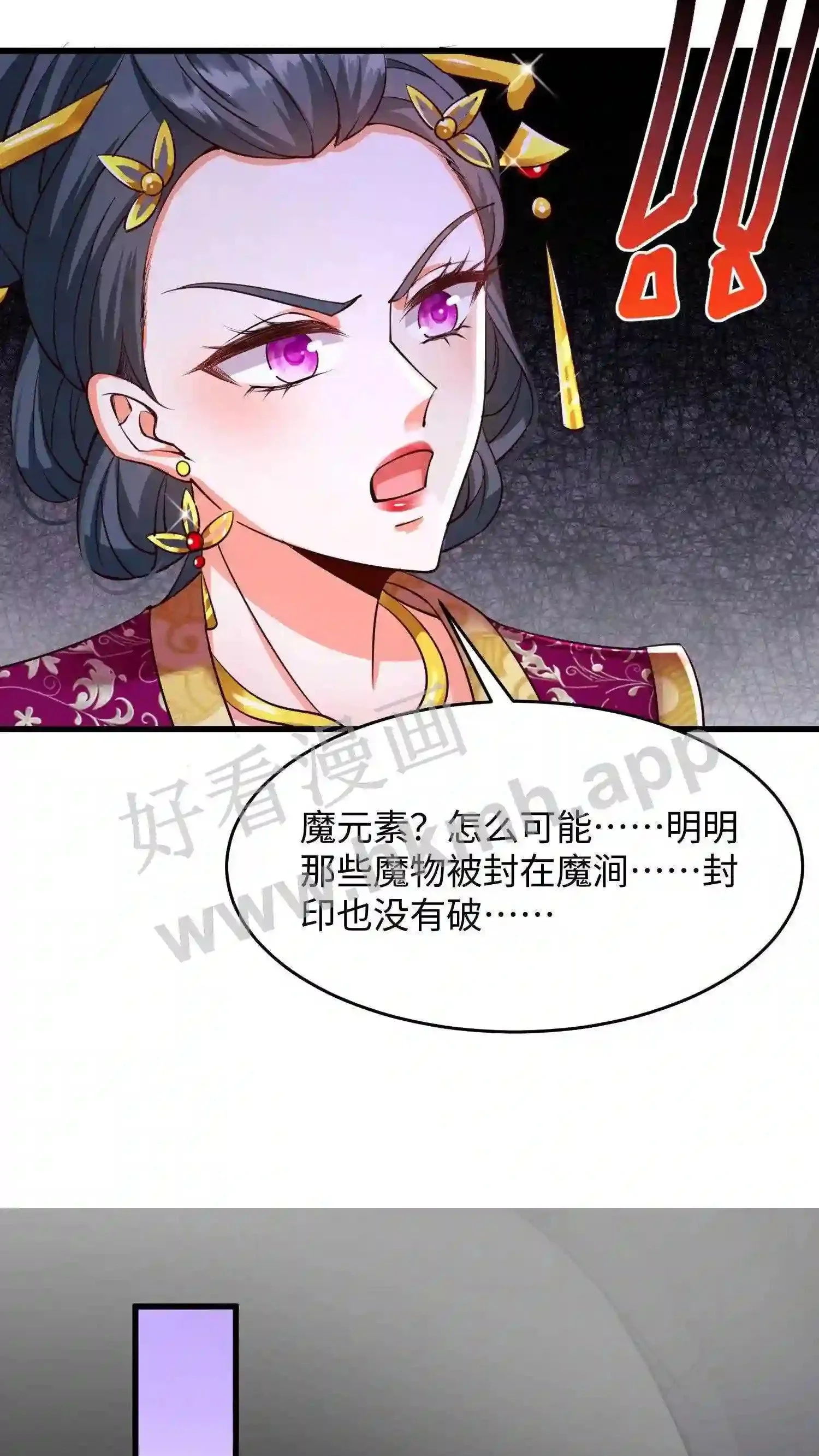 第13话 炸皇宫 第24页