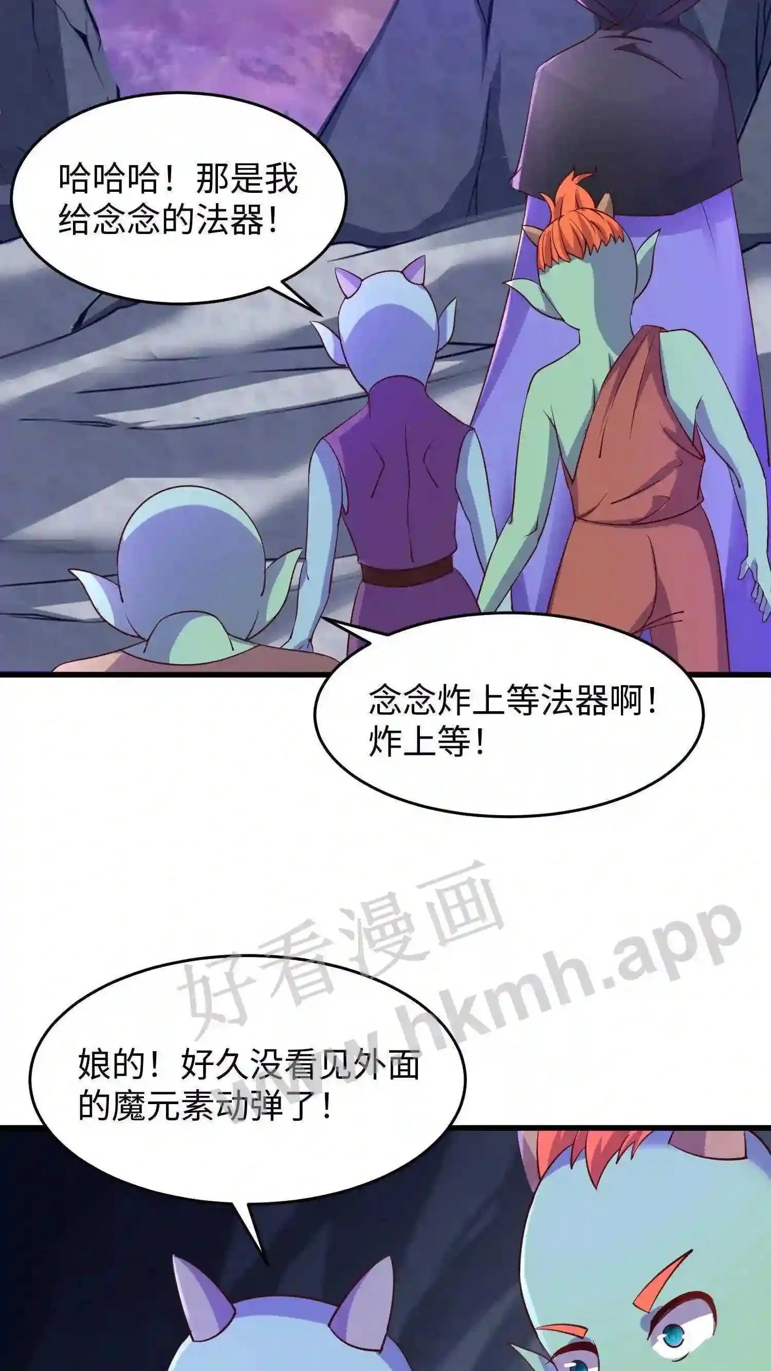 第13话 炸皇宫 第26页