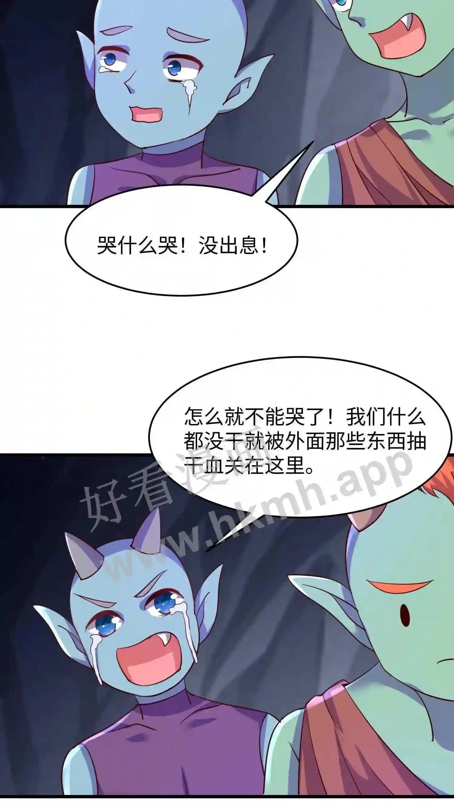 第13话 炸皇宫 第27页