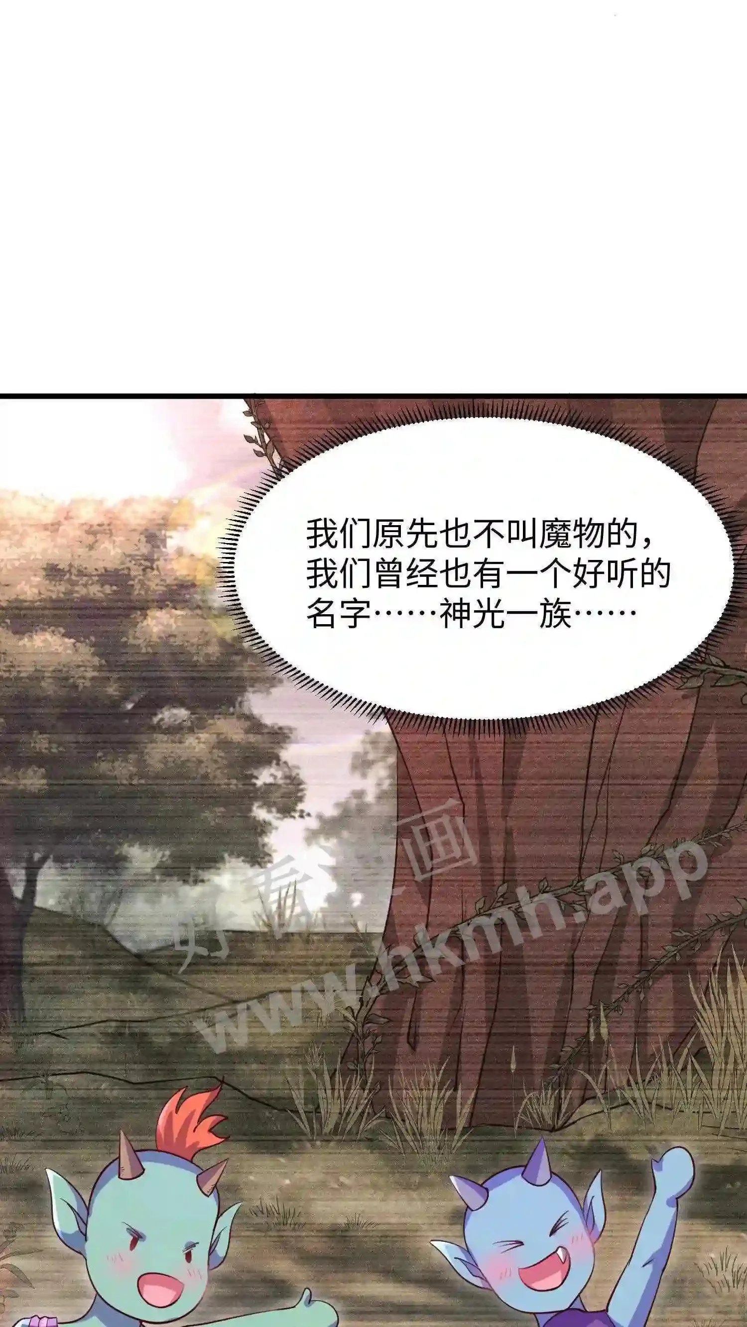 第13话 炸皇宫 第28页