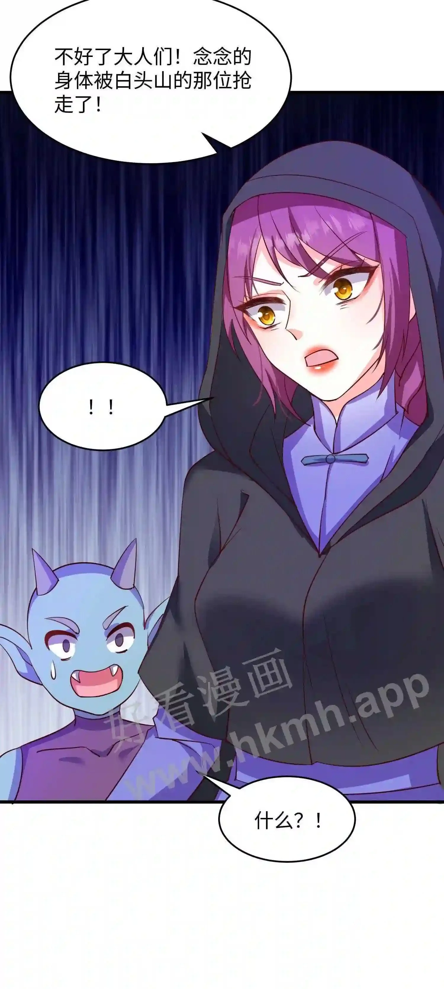 第13话 炸皇宫 第30页