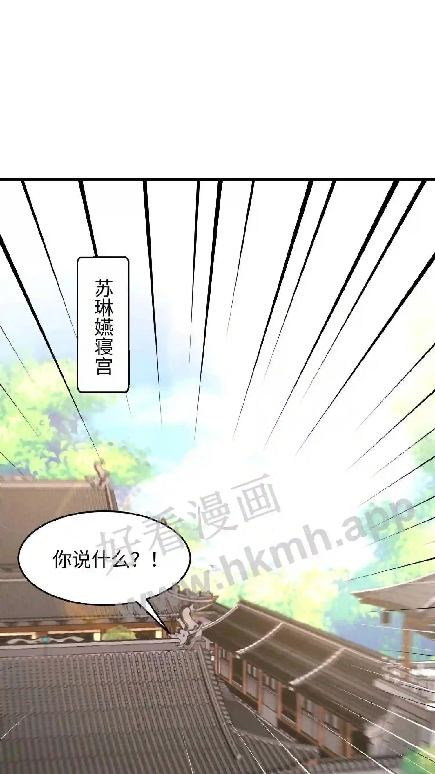 第12话 嘲讽 第2页