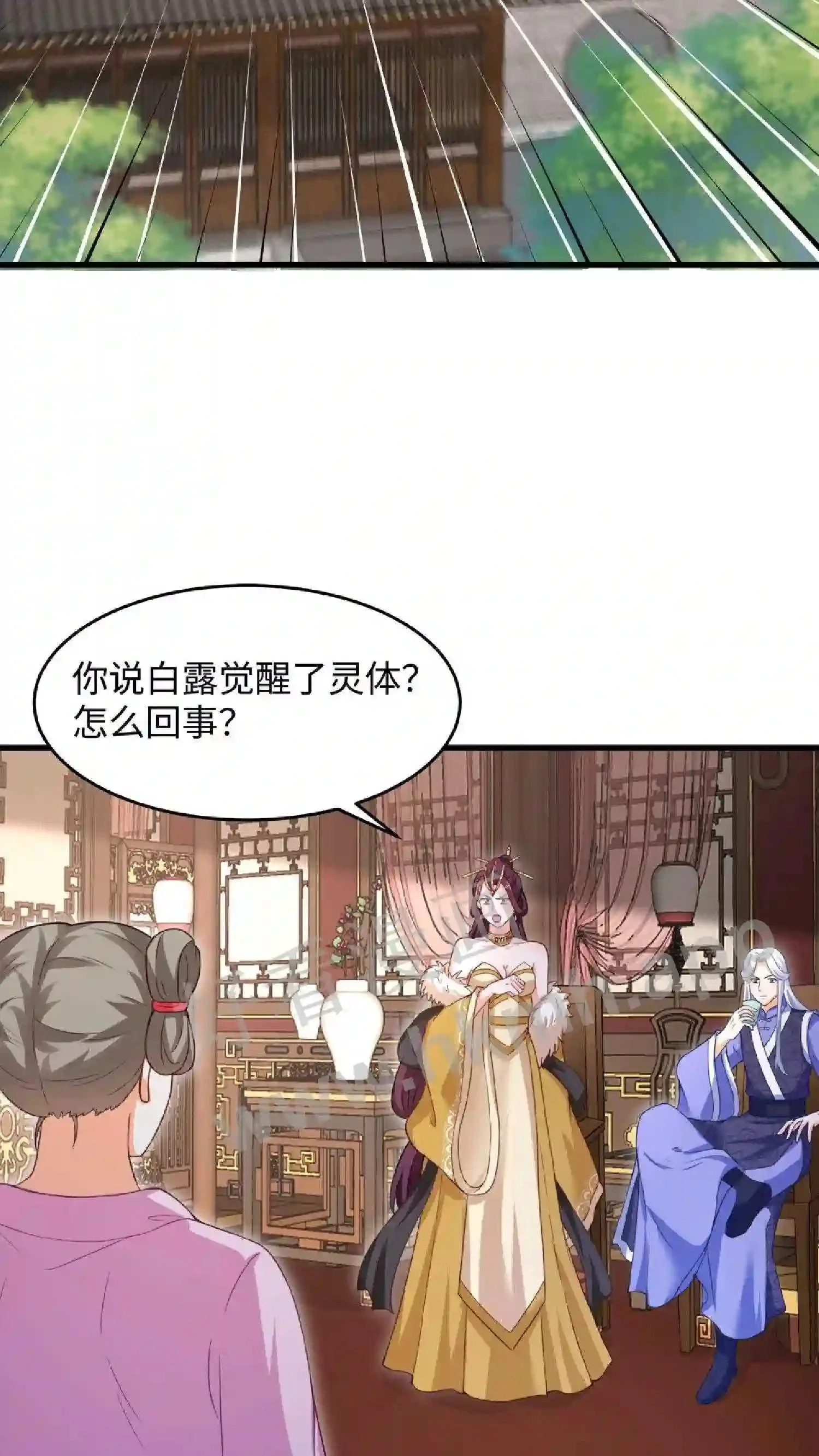 第12话 嘲讽 第3页
