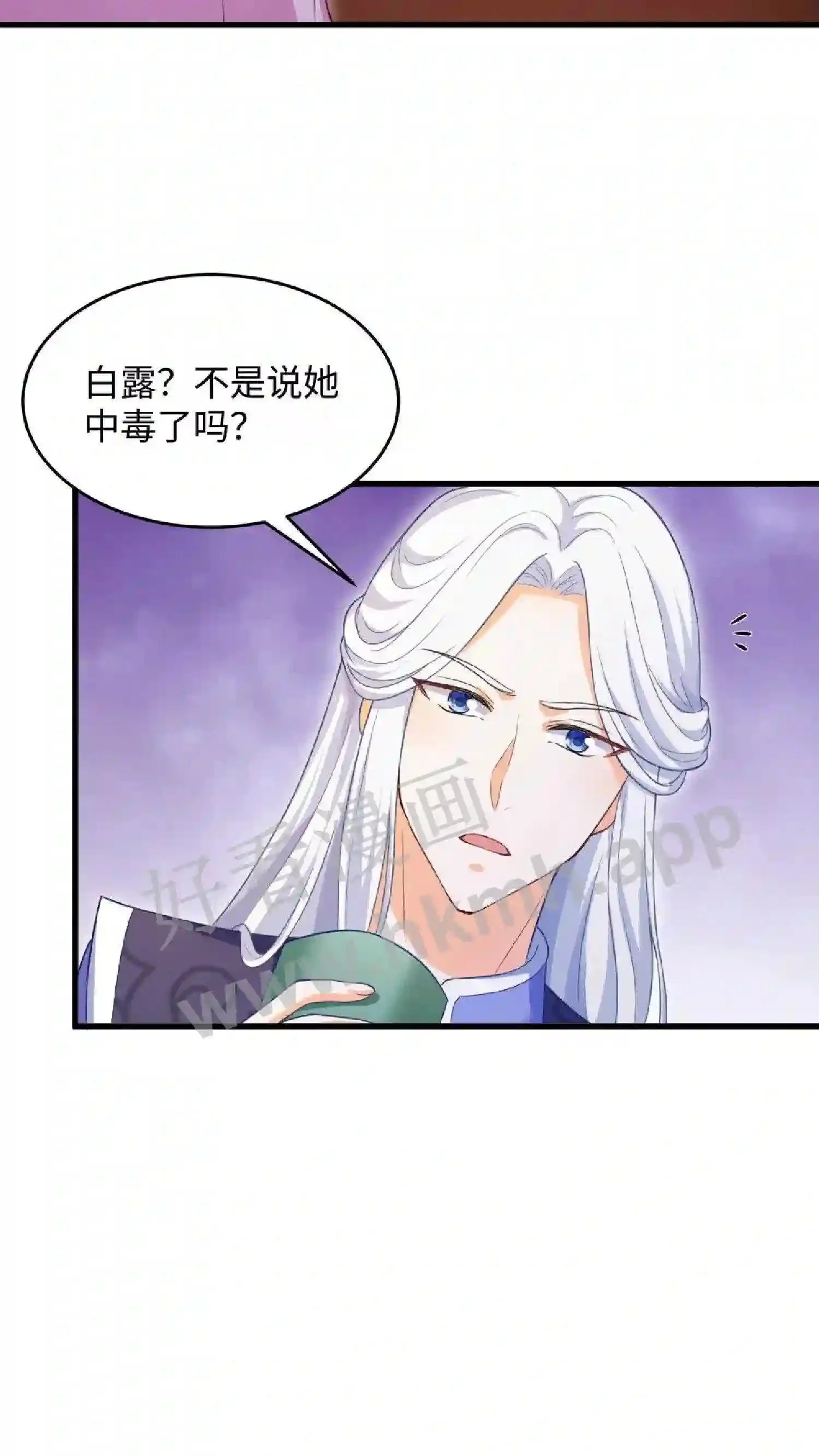 第12话 嘲讽 第4页
