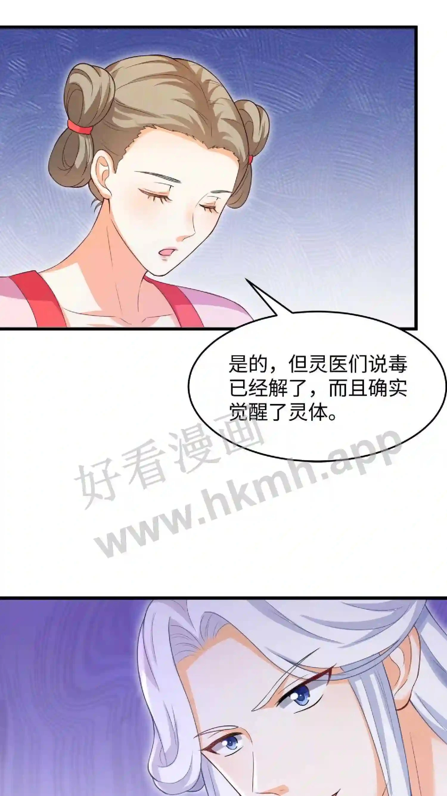 第12话 嘲讽 第5页