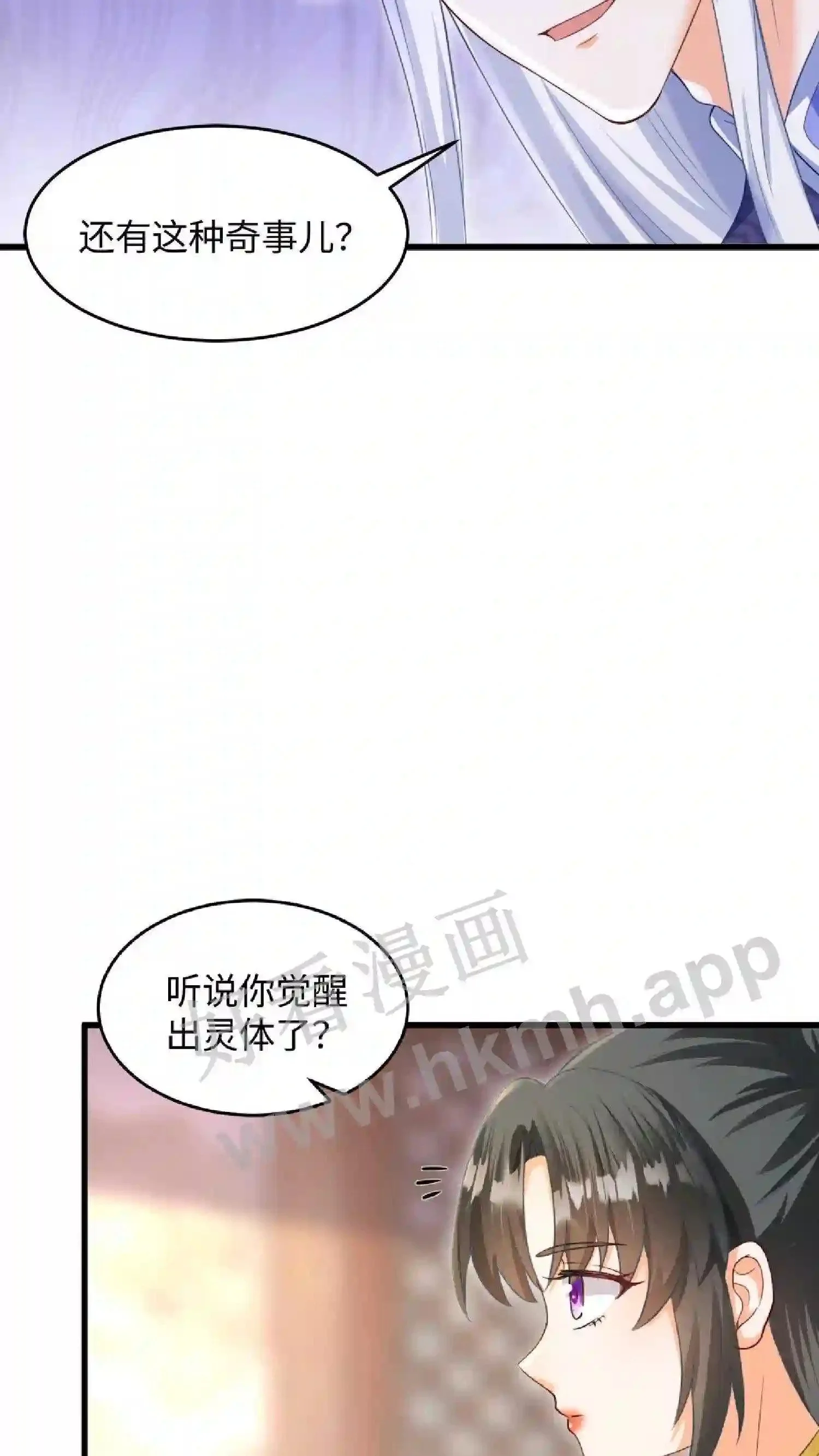 第12话 嘲讽 第6页