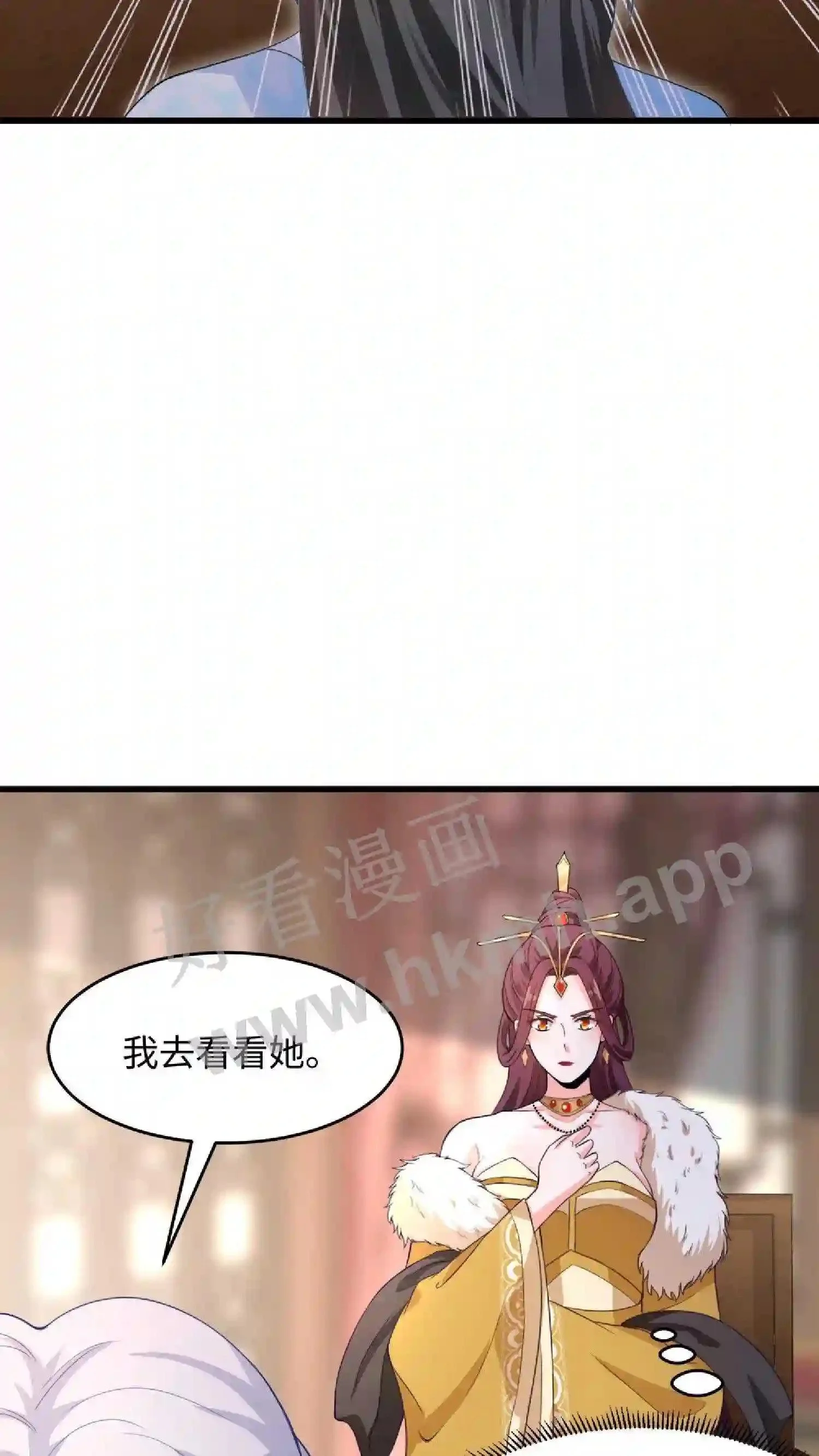 第12话 嘲讽 第12页