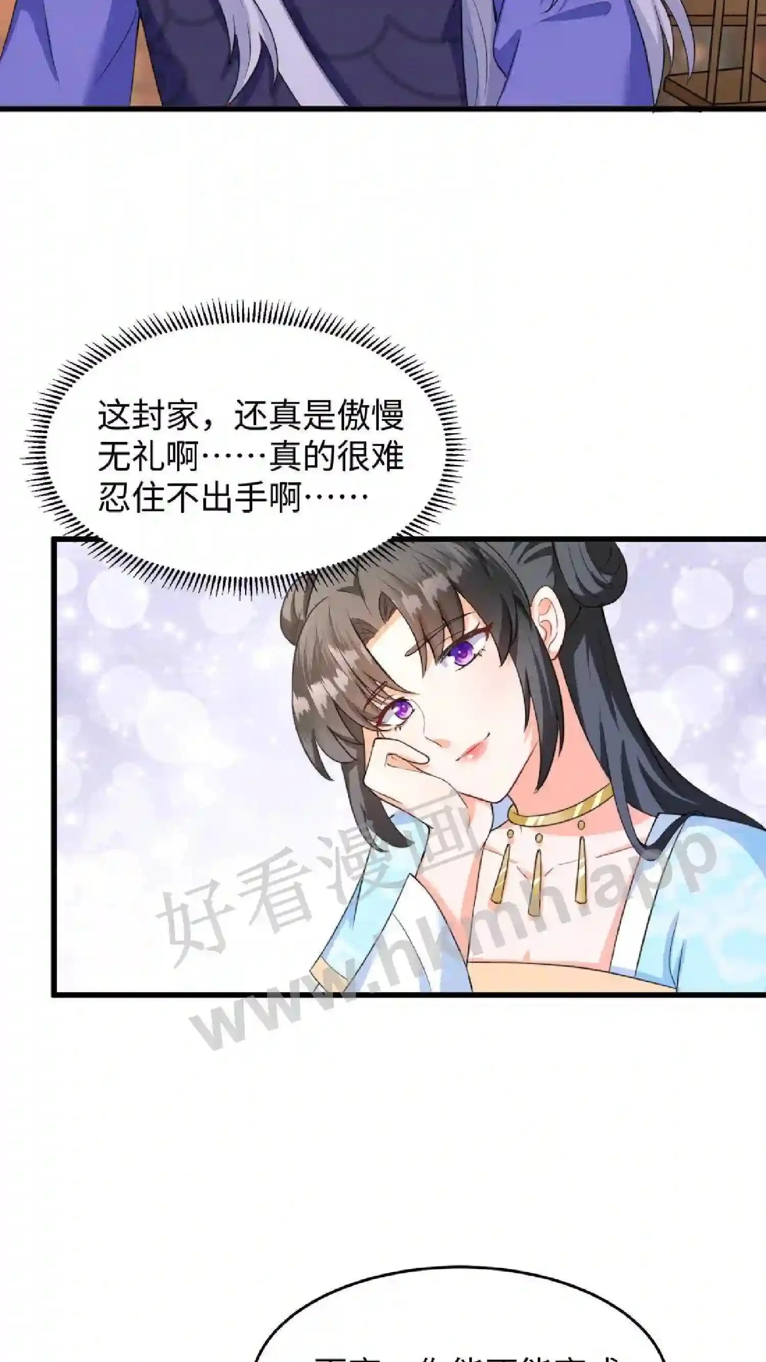 第12话 嘲讽 第18页