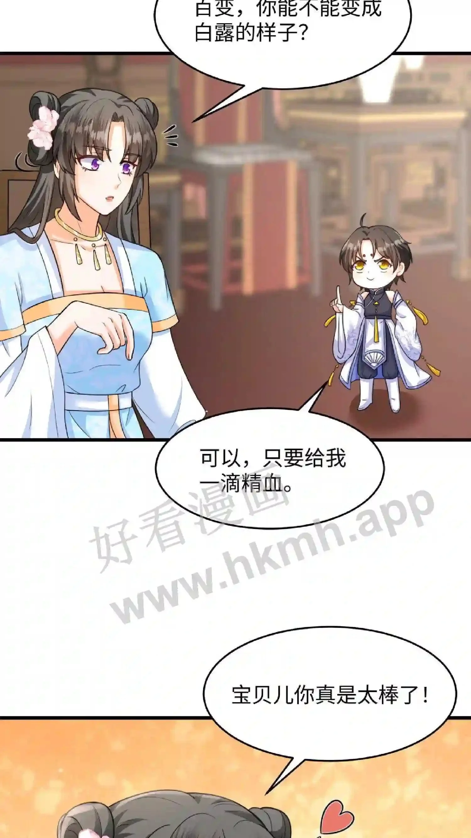第12话 嘲讽 第19页