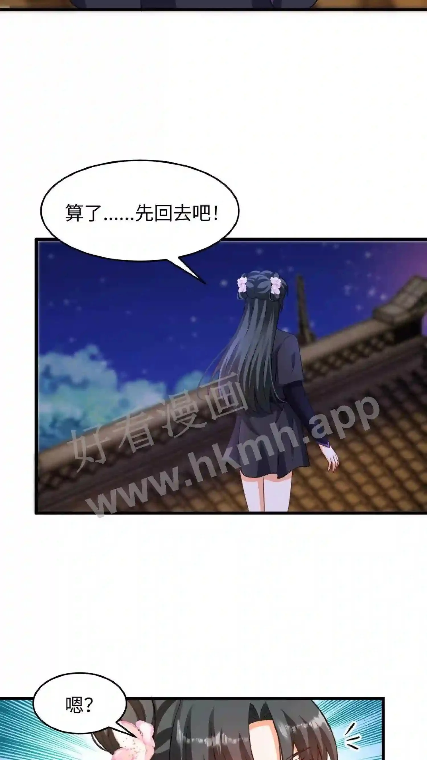 第12话 嘲讽 第31页
