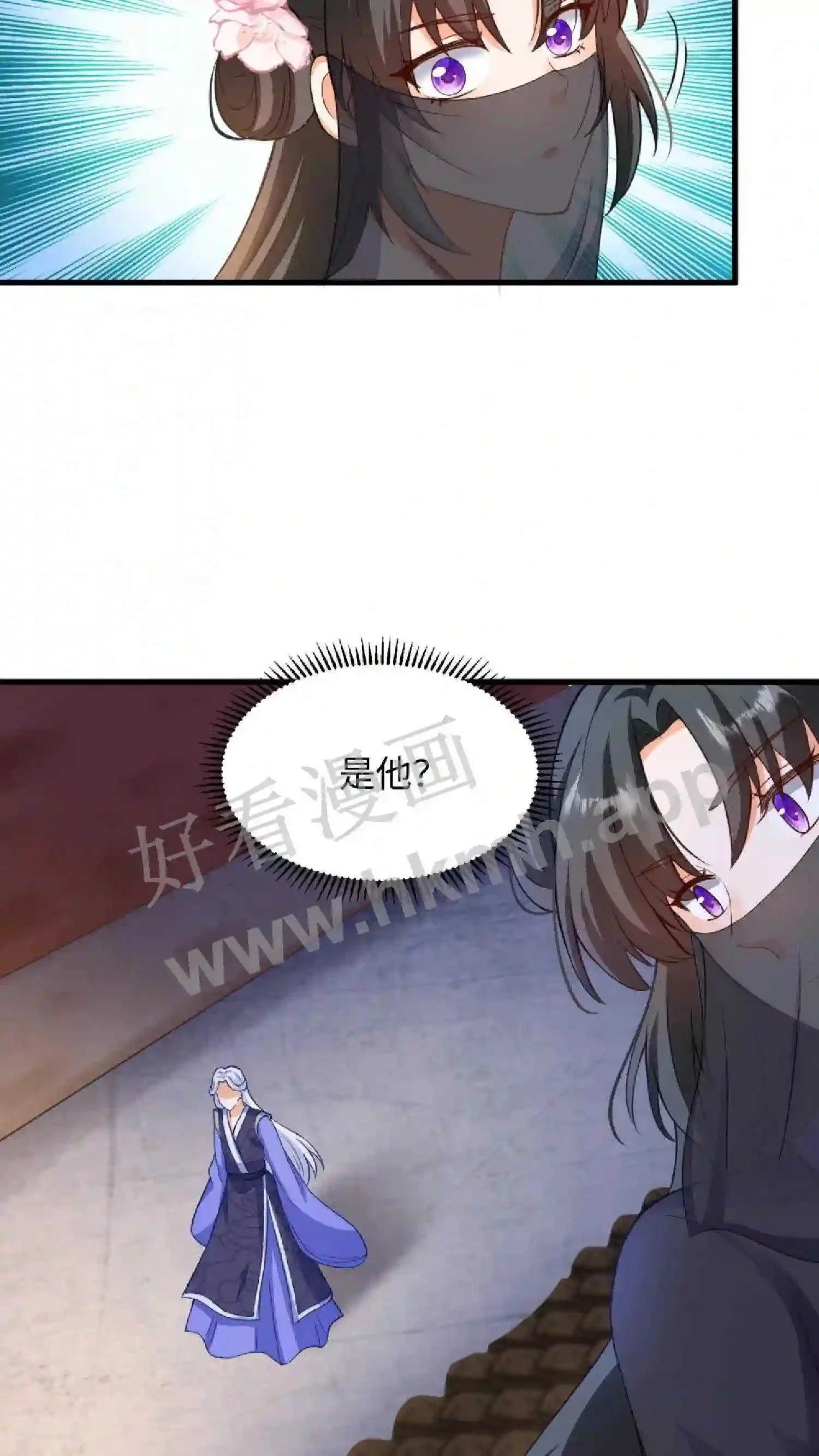 第12话 嘲讽 第32页