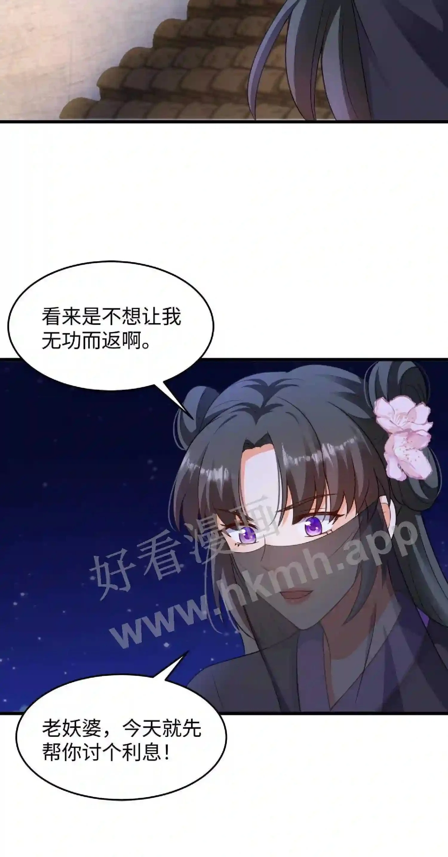 第12话 嘲讽 第33页