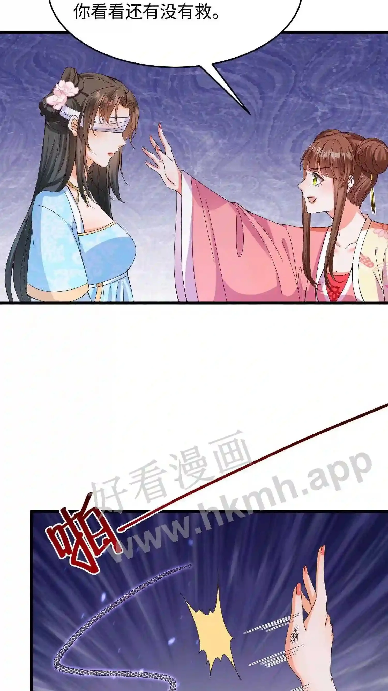 第11话 身躯被盗 第3页