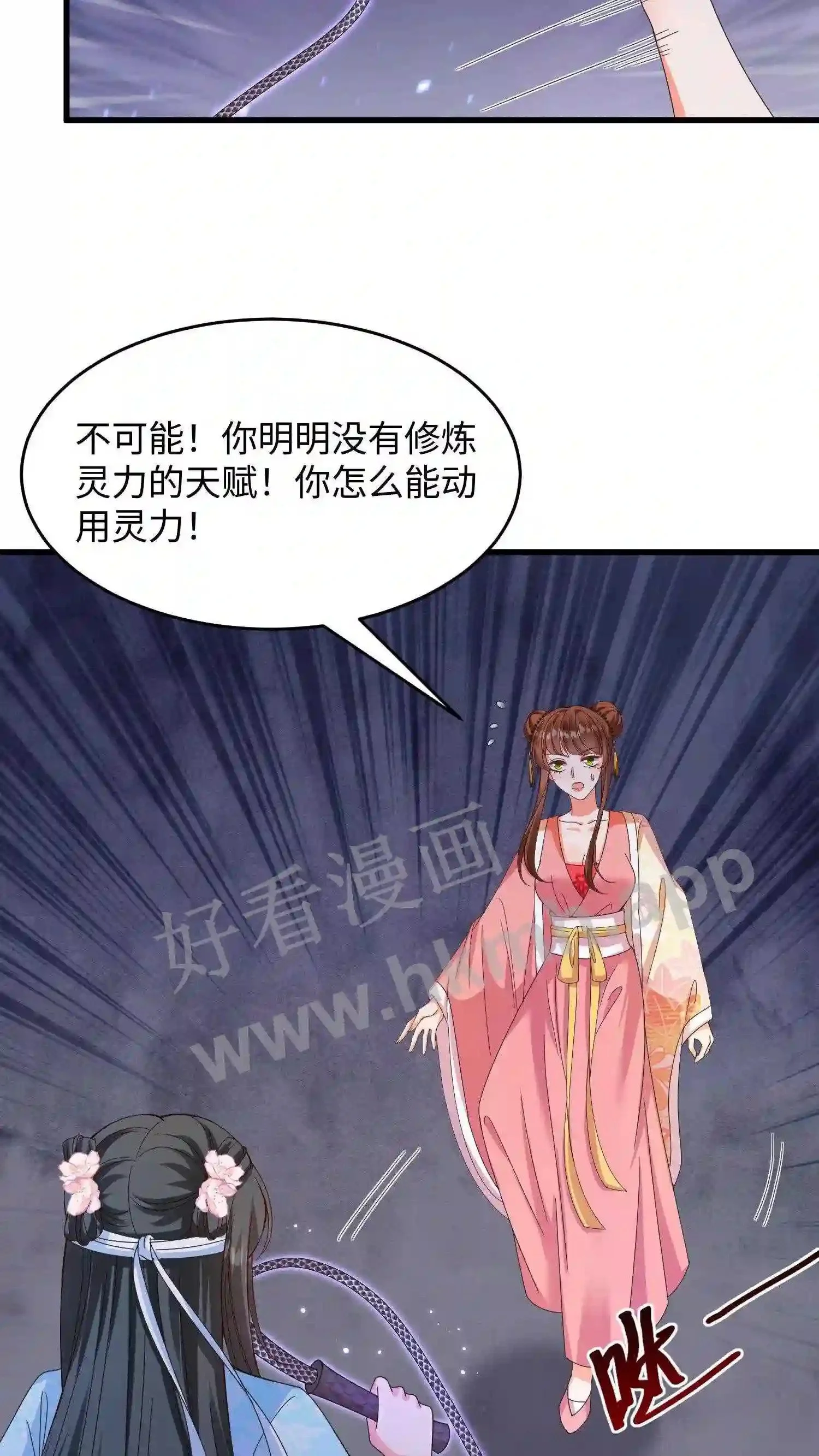 第11话 身躯被盗 第4页