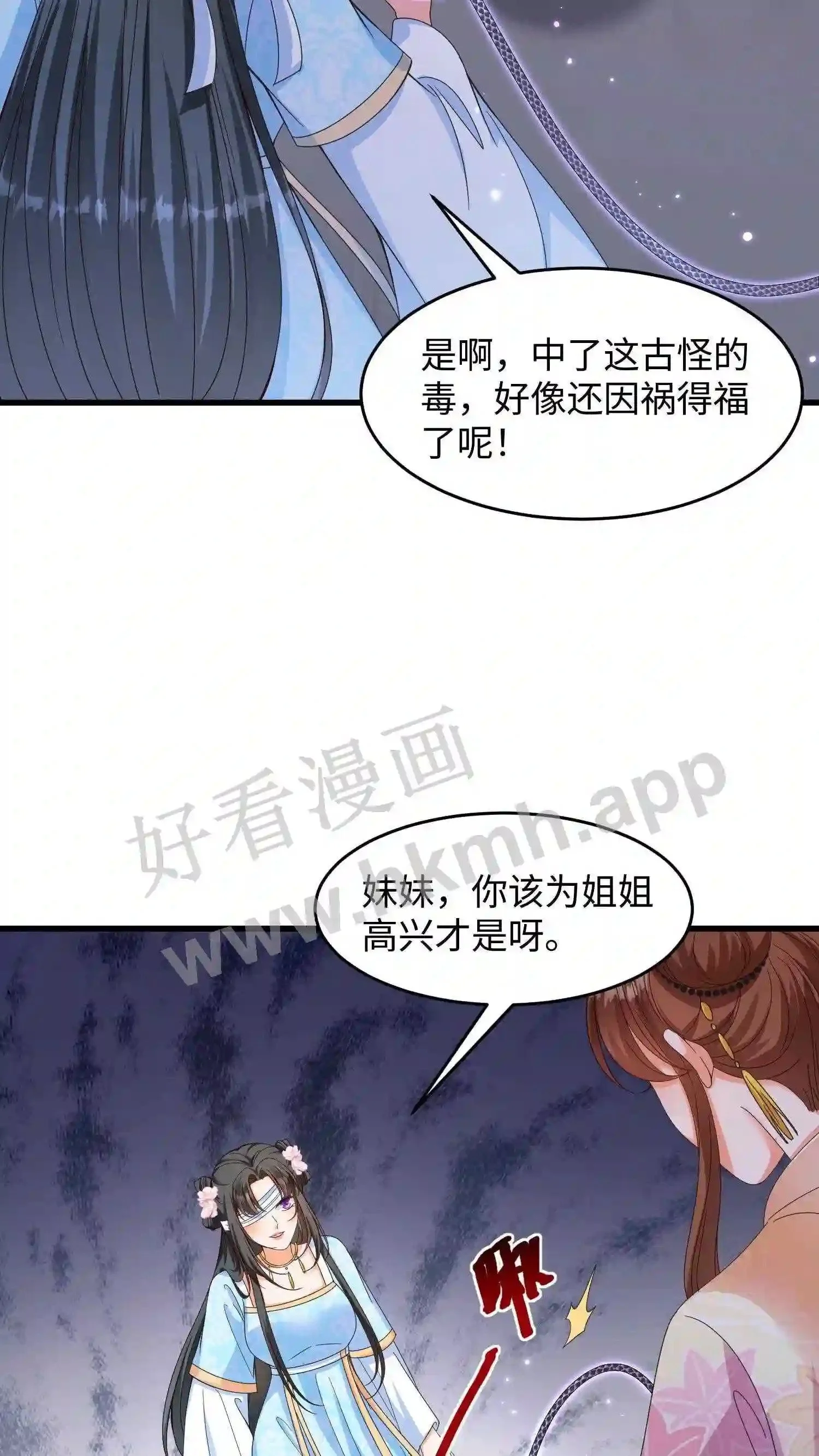 第11话 身躯被盗 第5页