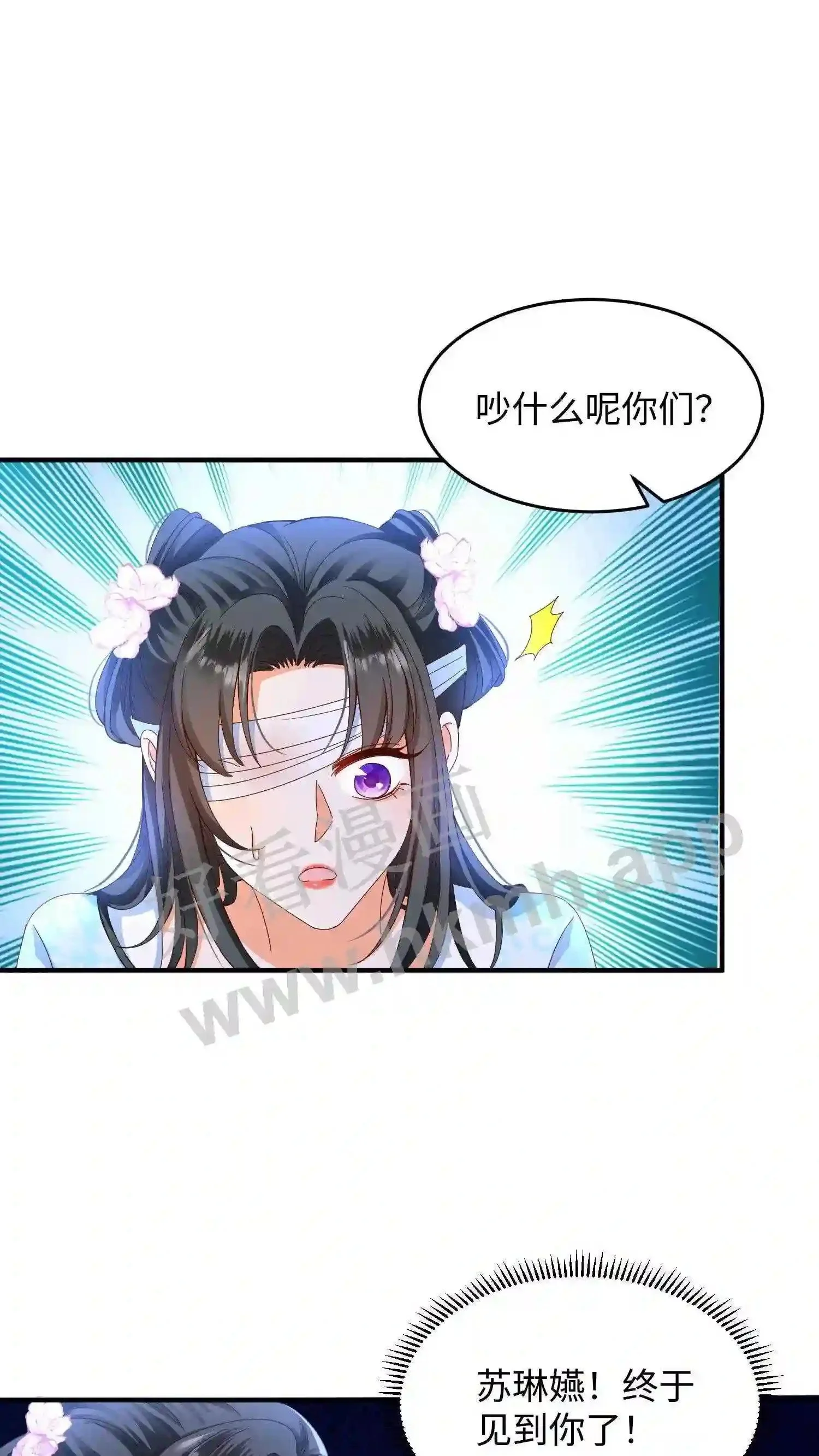 第11话 身躯被盗 第7页