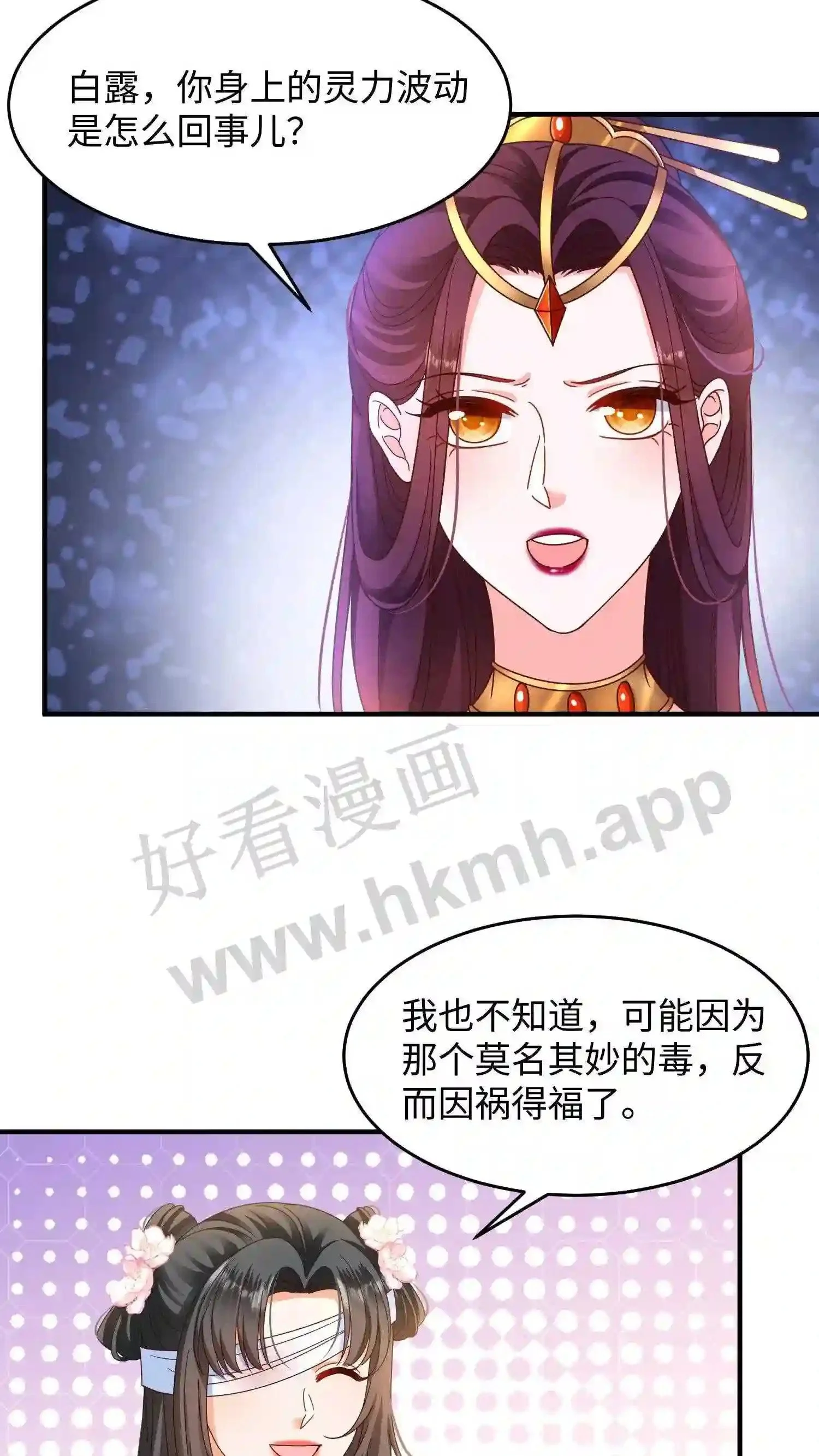 第11话 身躯被盗 第9页