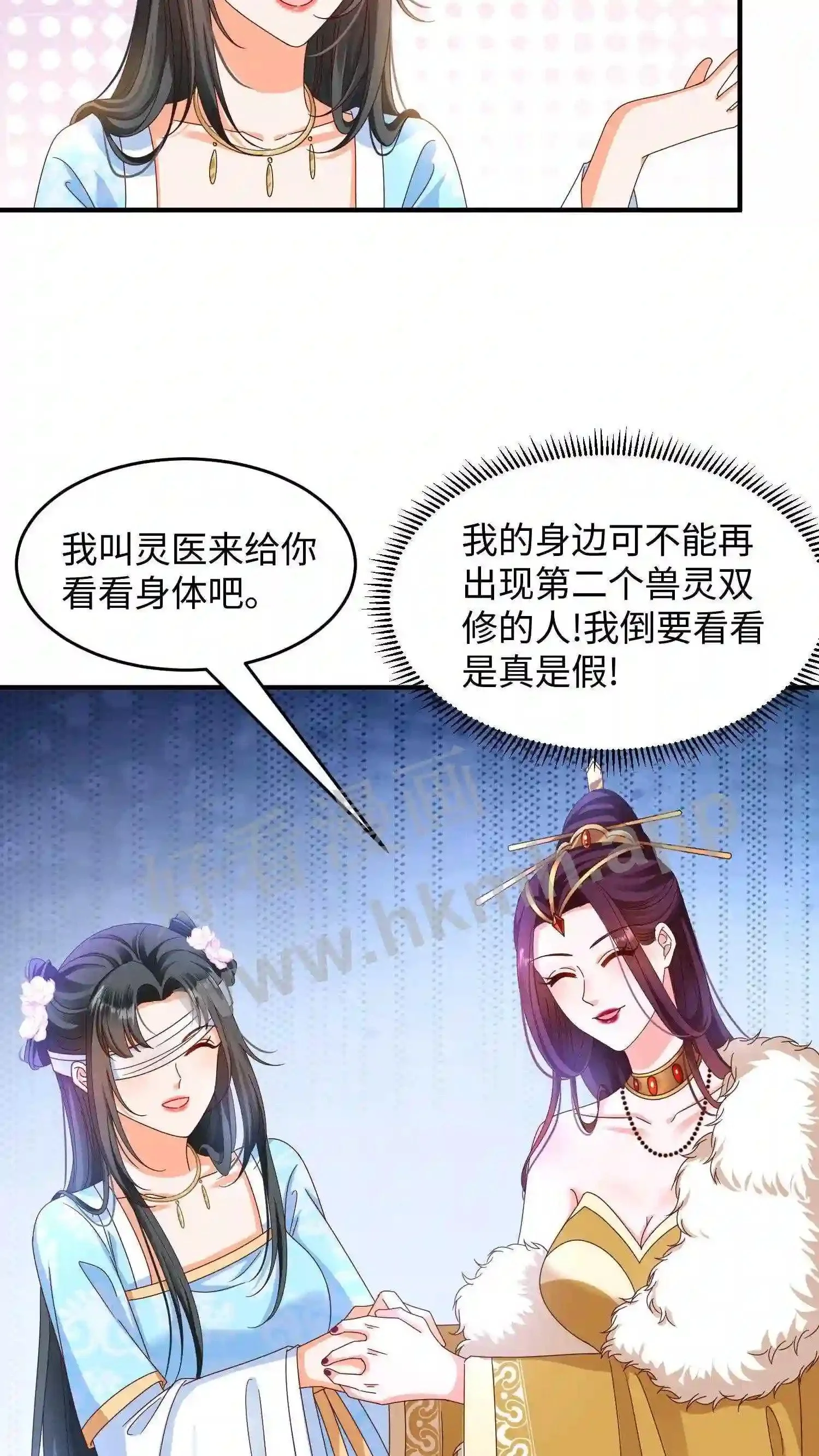 第11话 身躯被盗 第10页