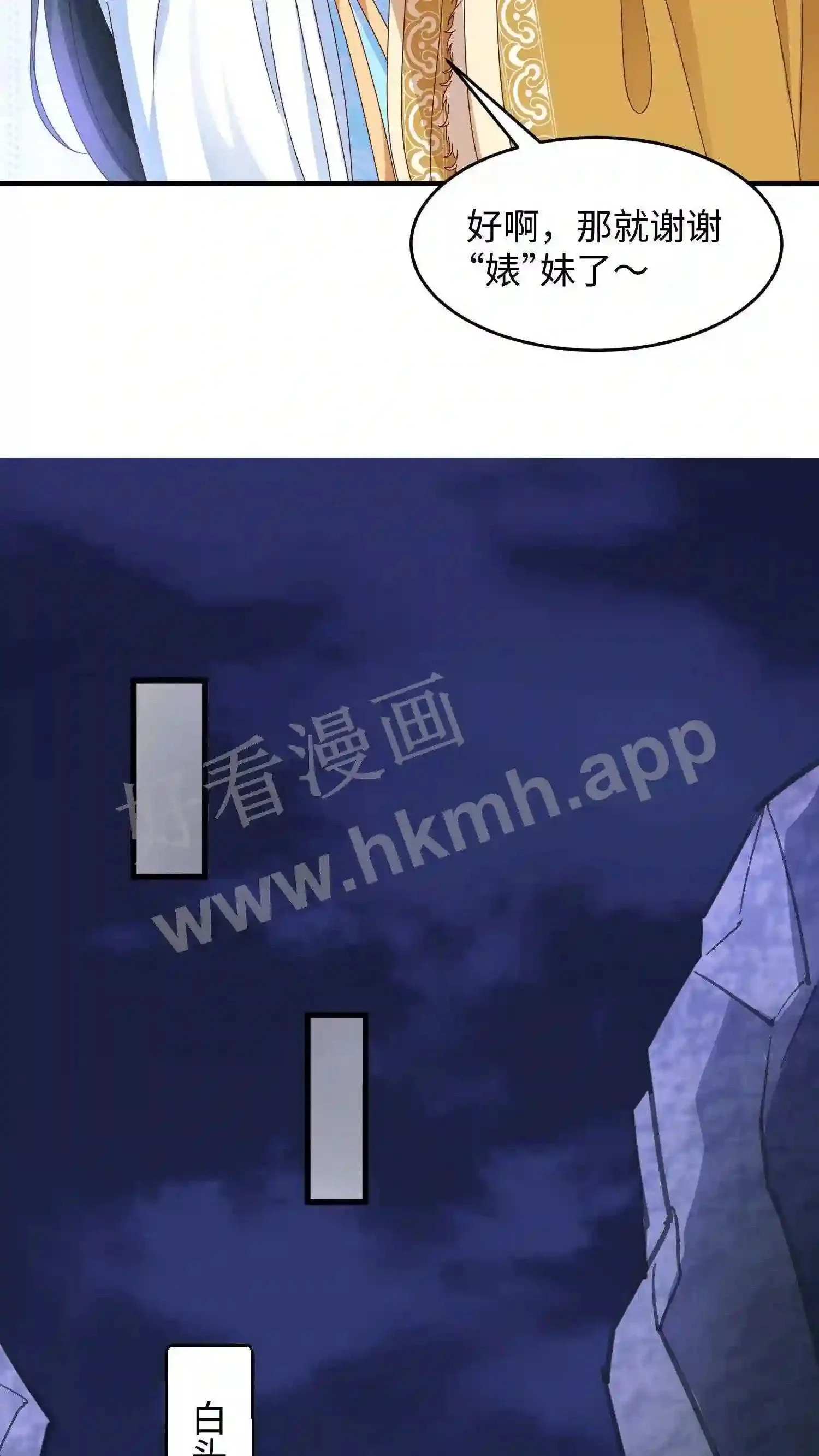 第11话 身躯被盗 第11页
