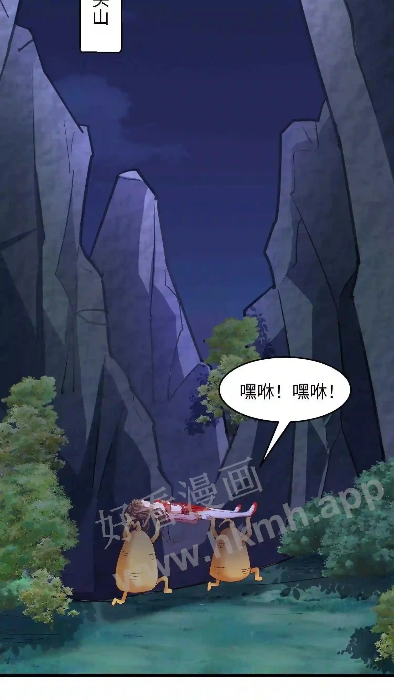 第11话 身躯被盗 第12页