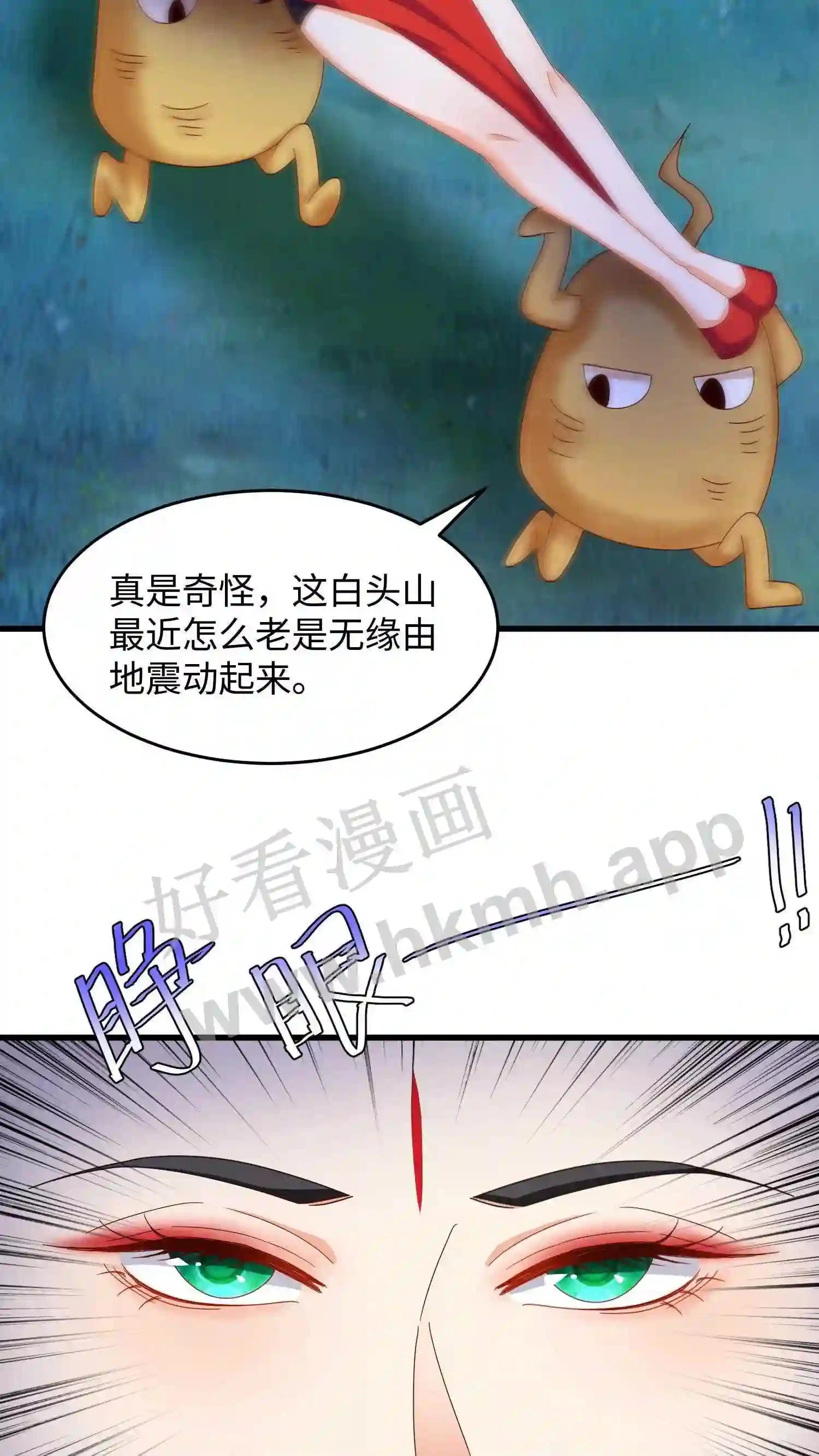 第11话 身躯被盗 第15页