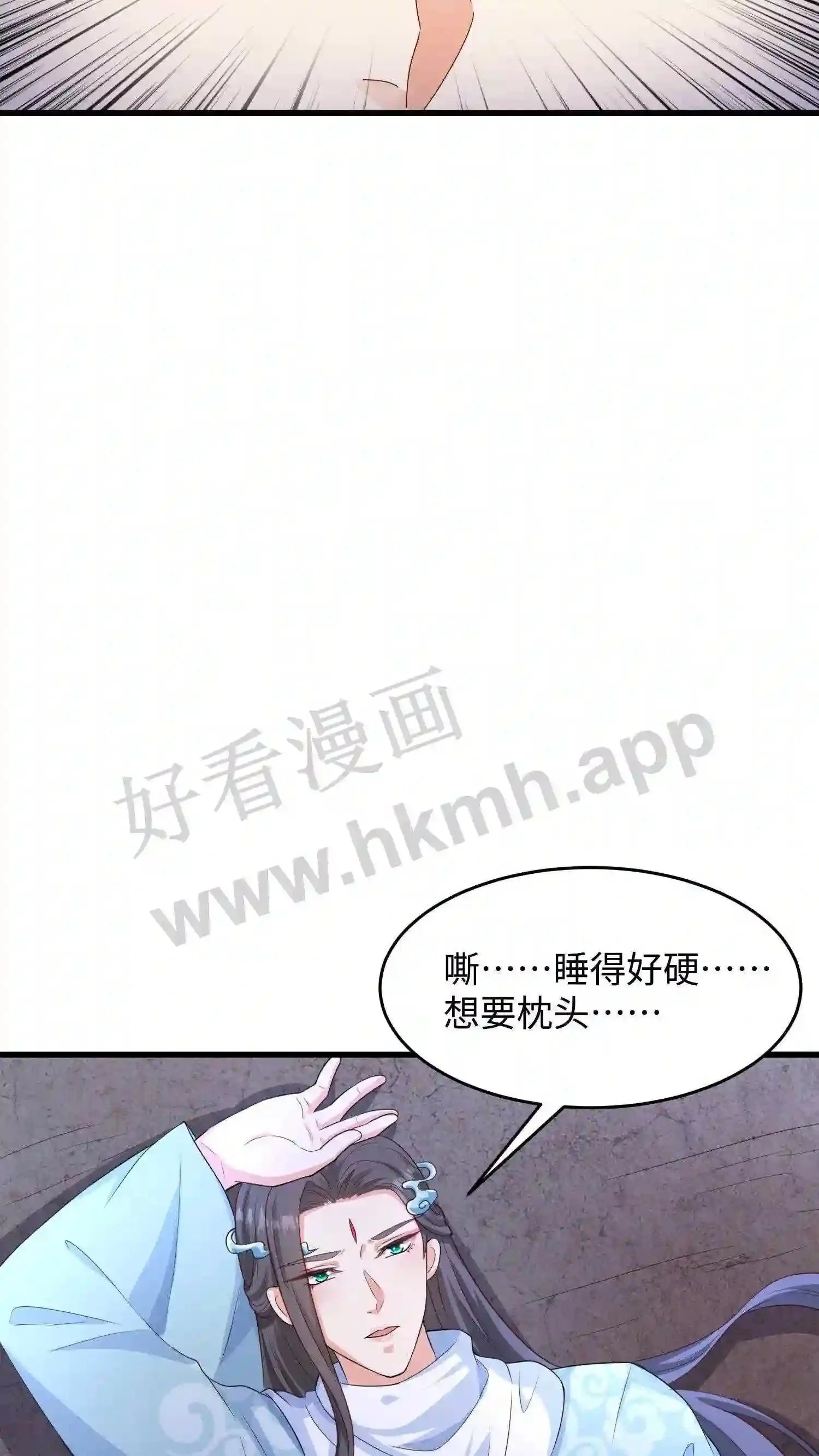 第11话 身躯被盗 第16页
