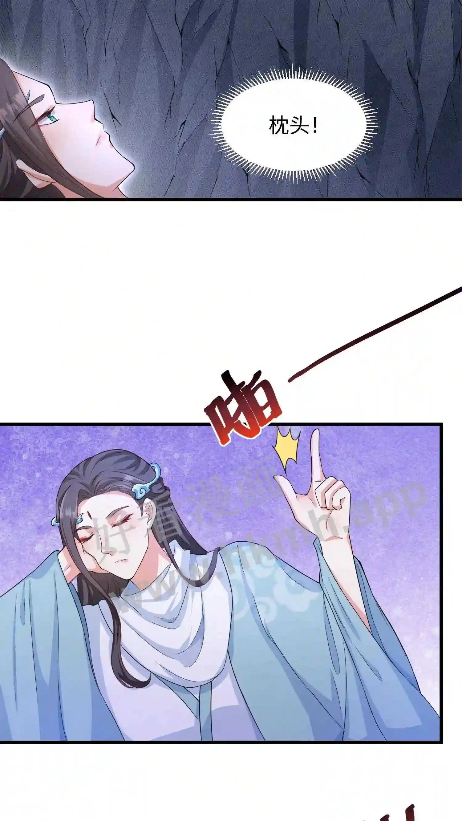 第11话 身躯被盗 第18页