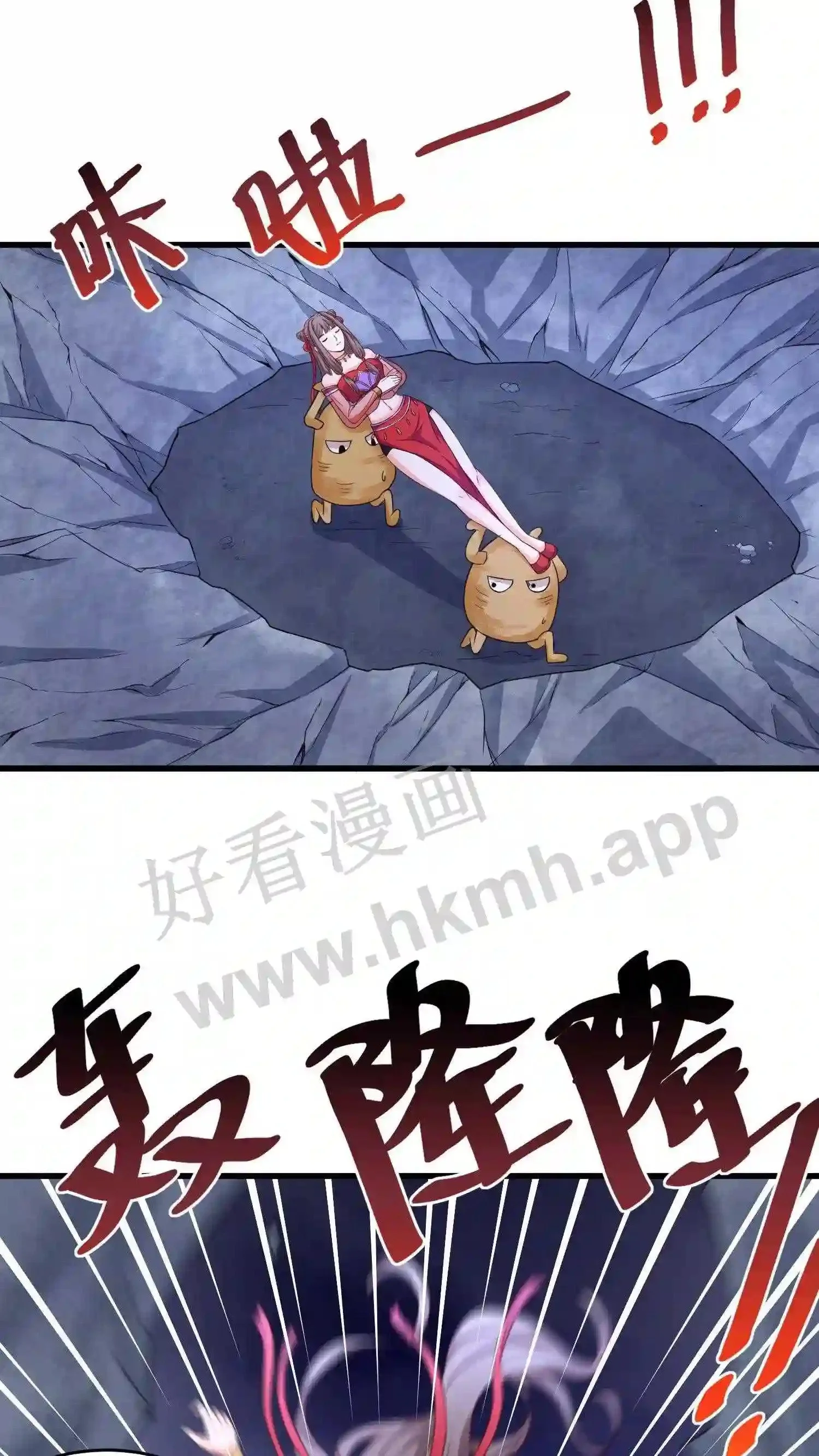 第11话 身躯被盗 第19页