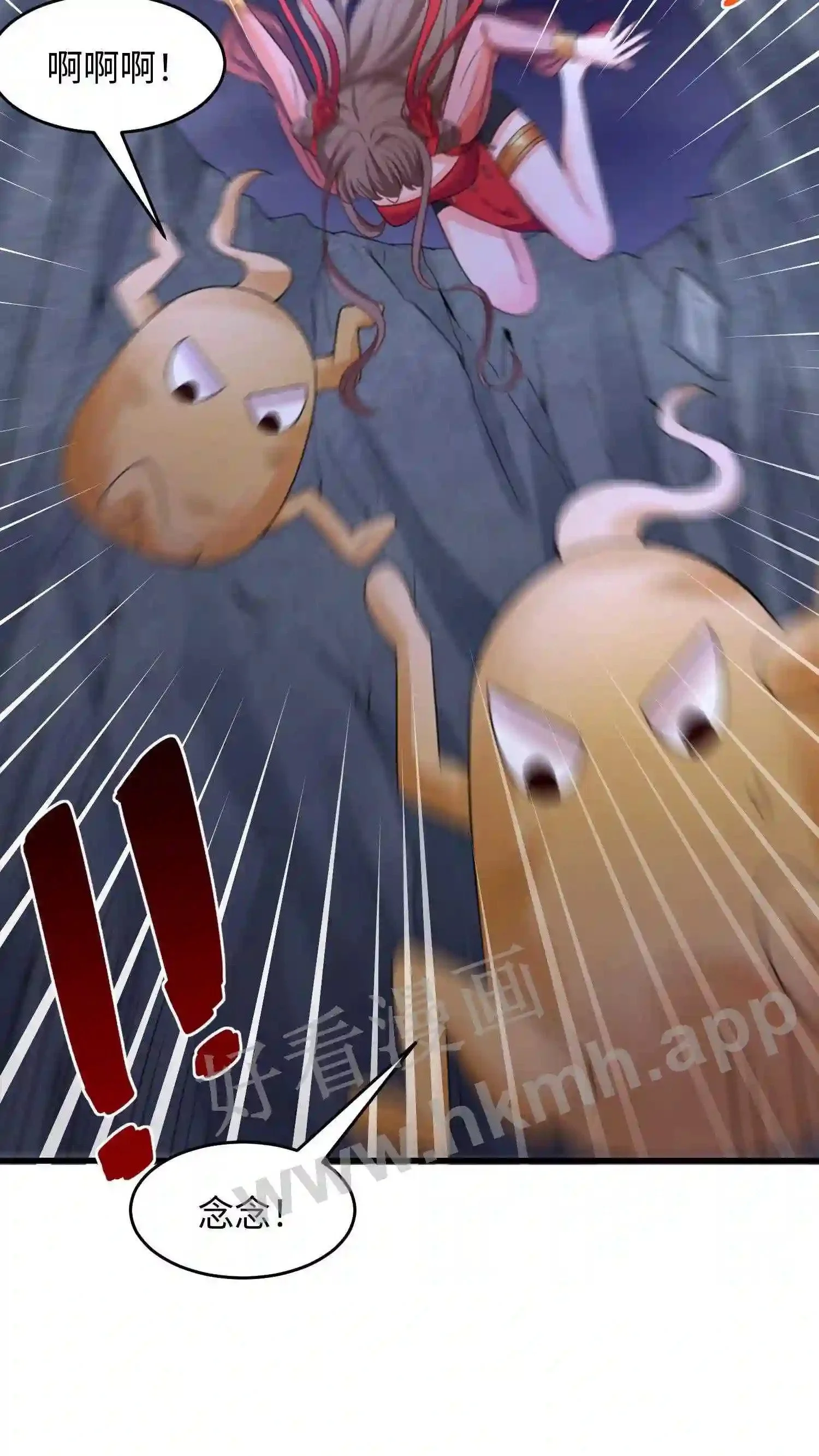 第11话 身躯被盗 第20页