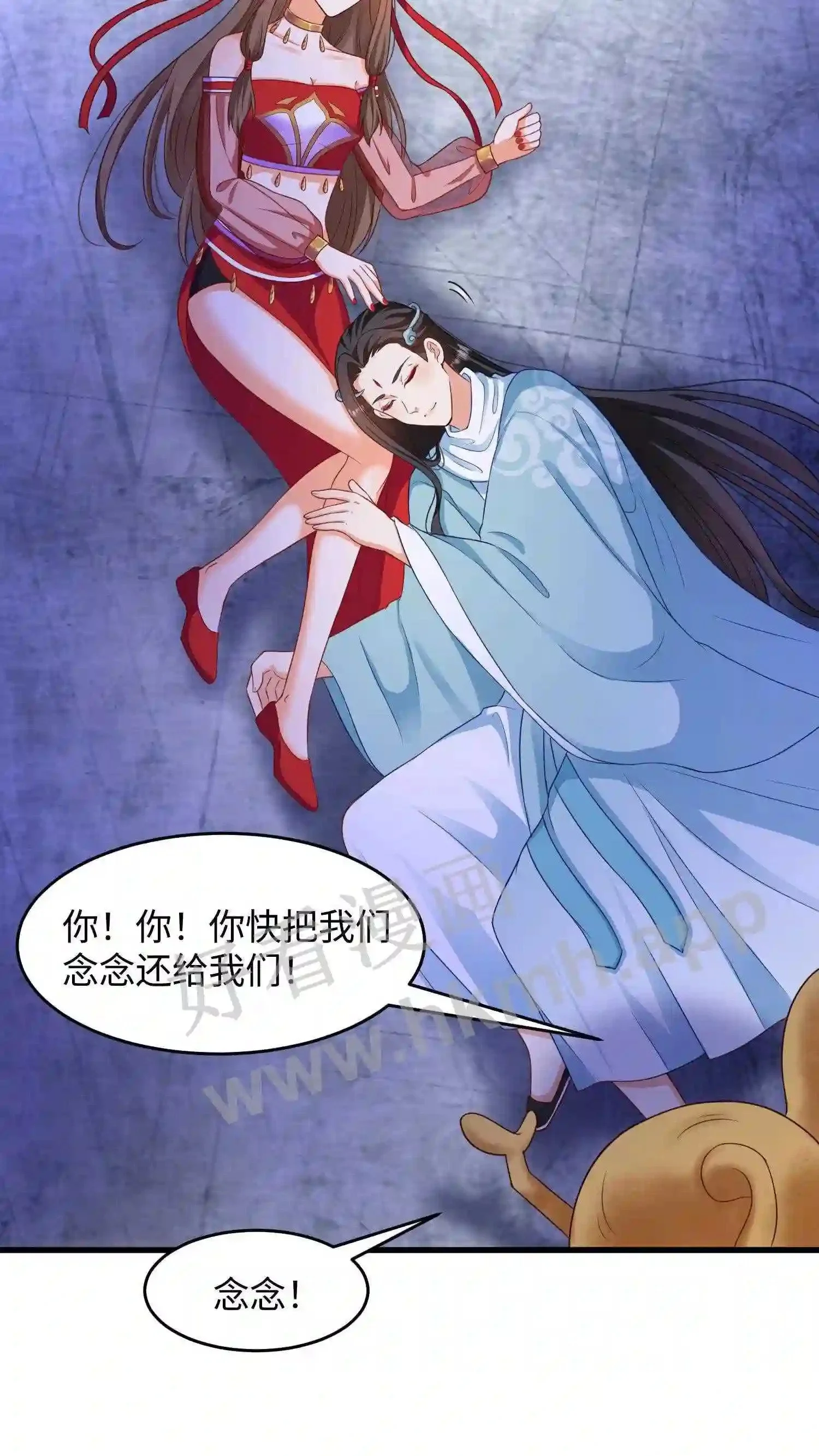 第11话 身躯被盗 第23页