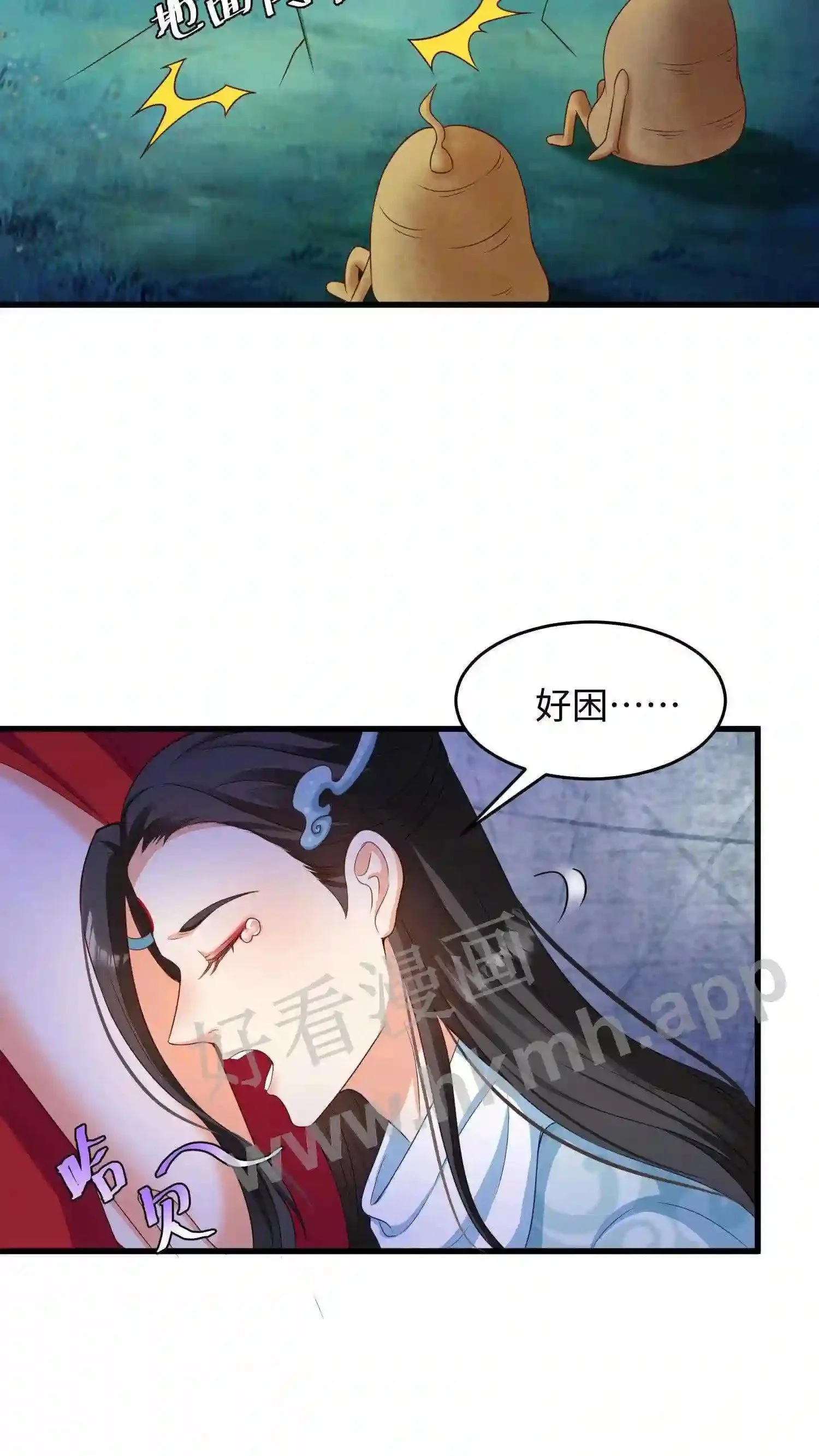 第11话 身躯被盗 第25页