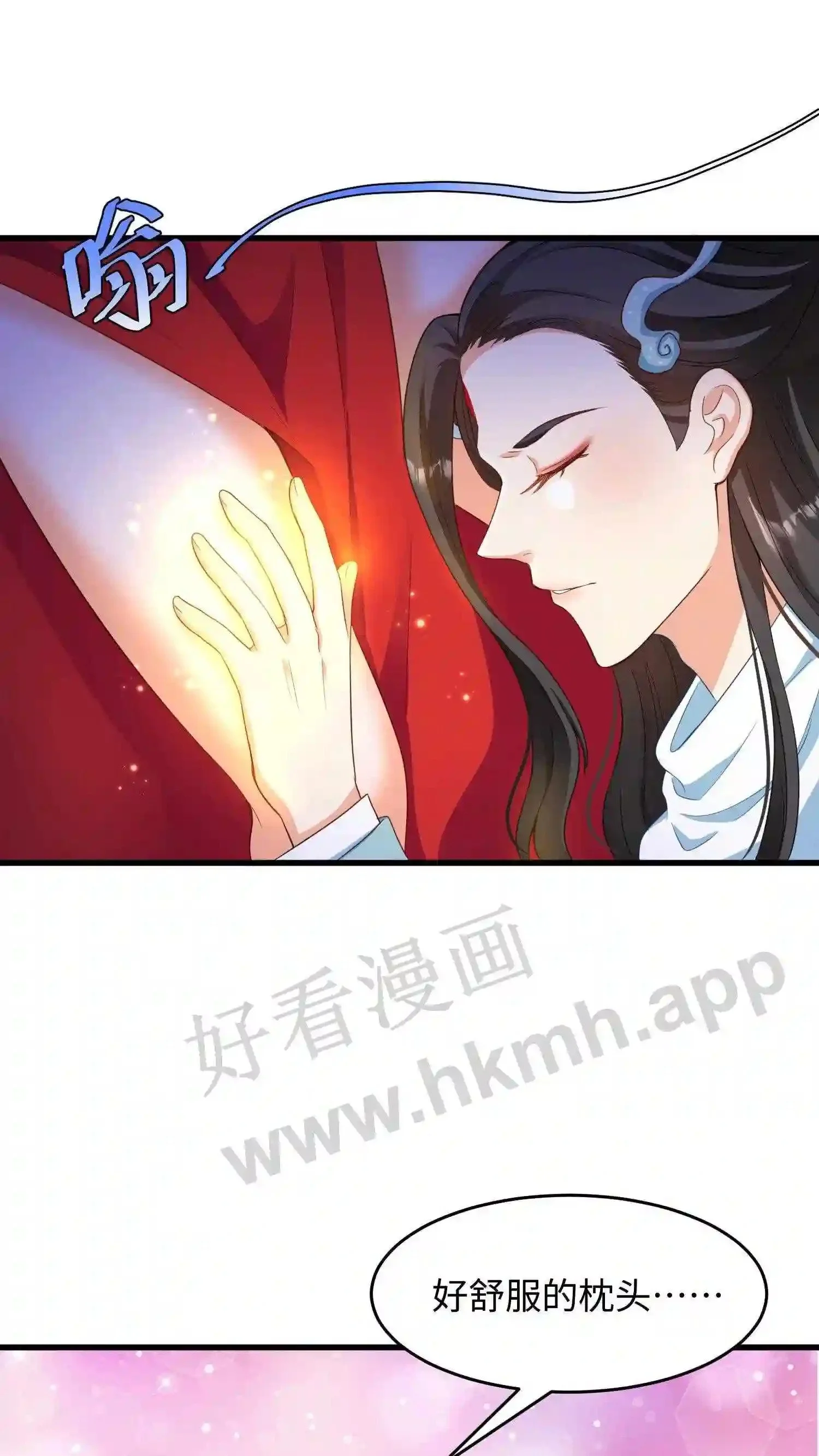 第11话 身躯被盗 第26页