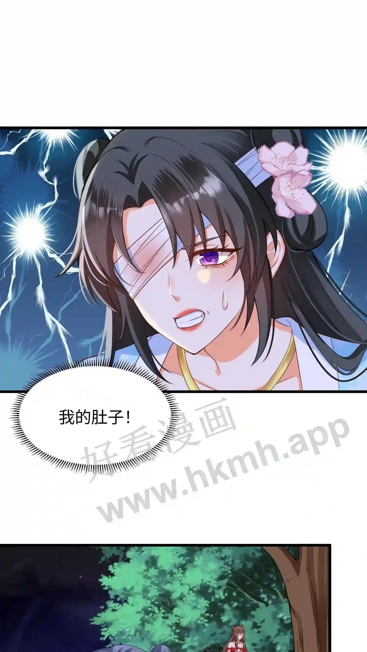 第10话 复仇 第2页